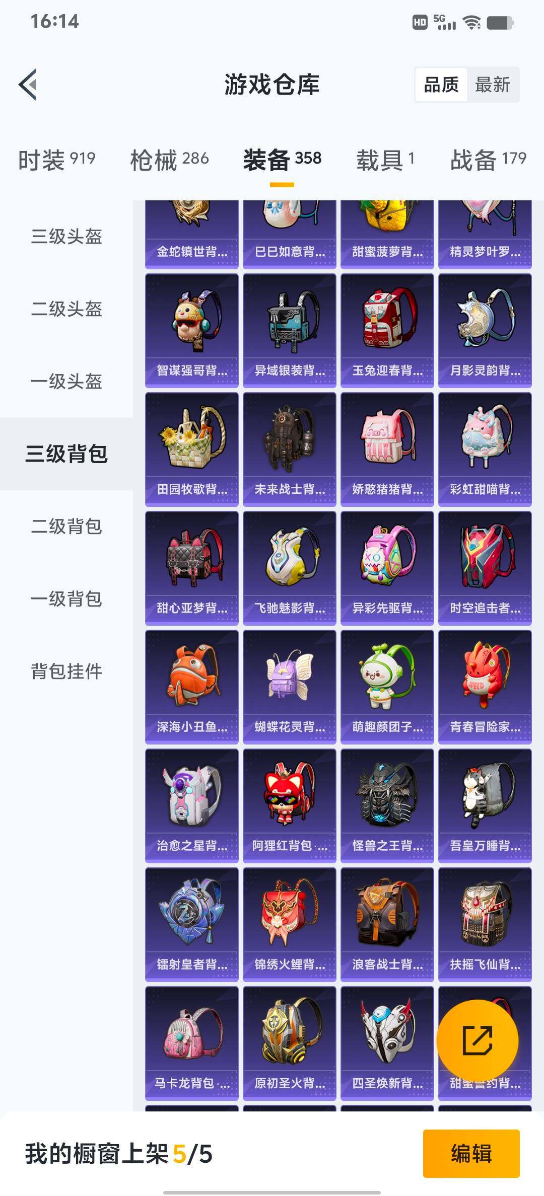 HPLX4163908和平精英账号详情图49