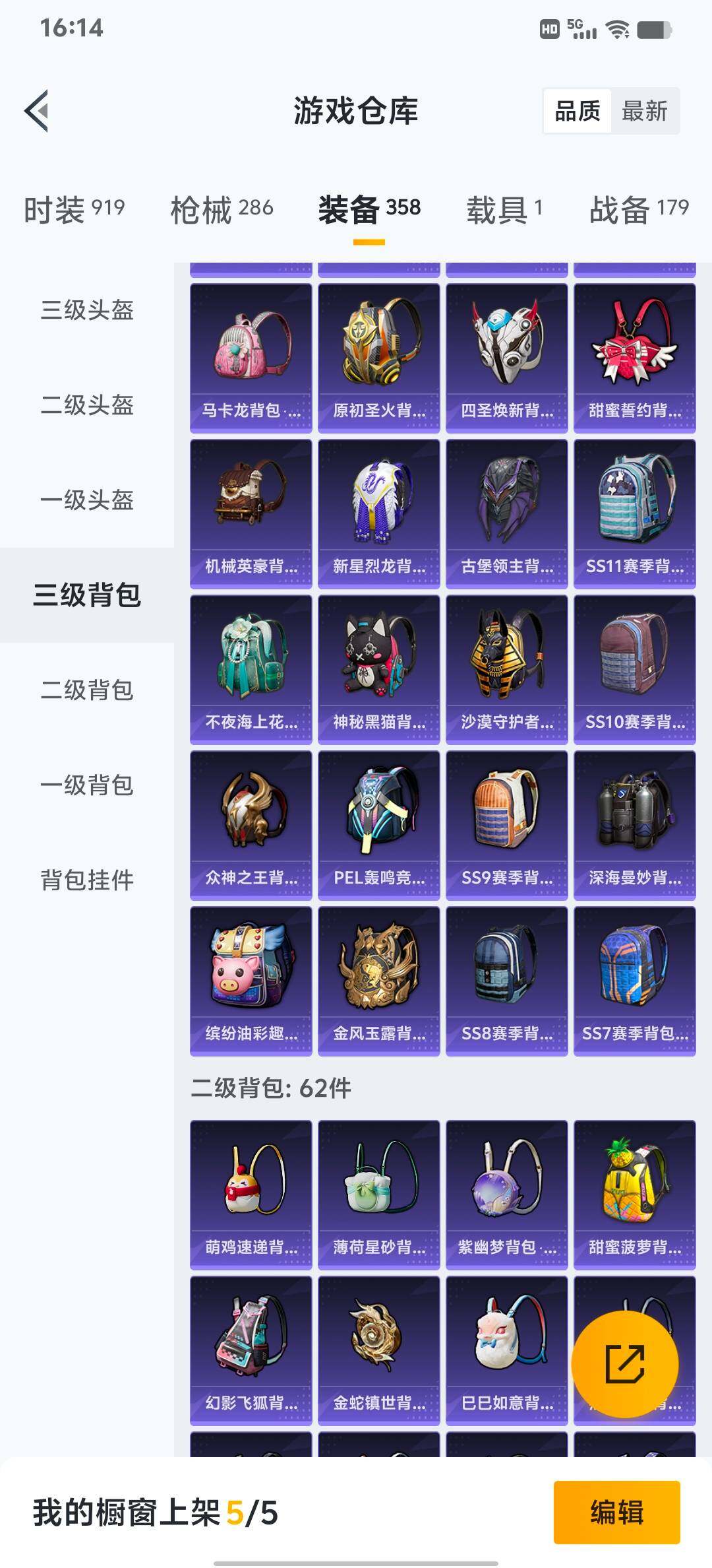 HPLX4163908和平精英账号详情图50