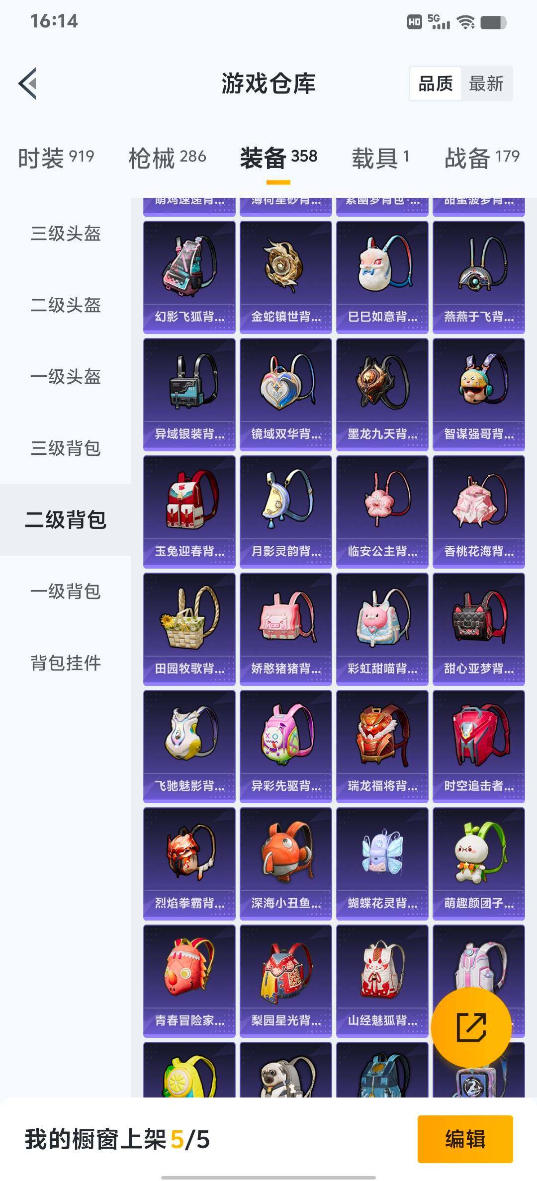 HPLX4163908和平精英账号详情图51