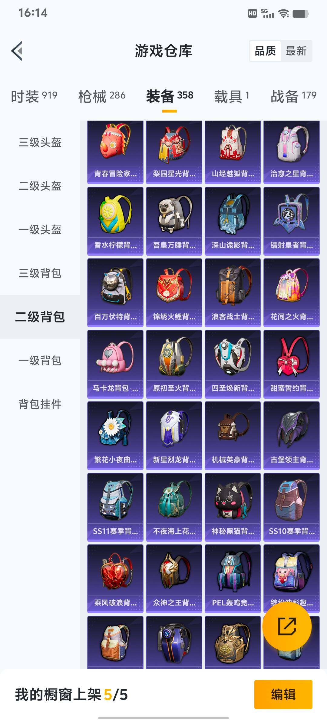 HPLX4163908和平精英账号详情图52