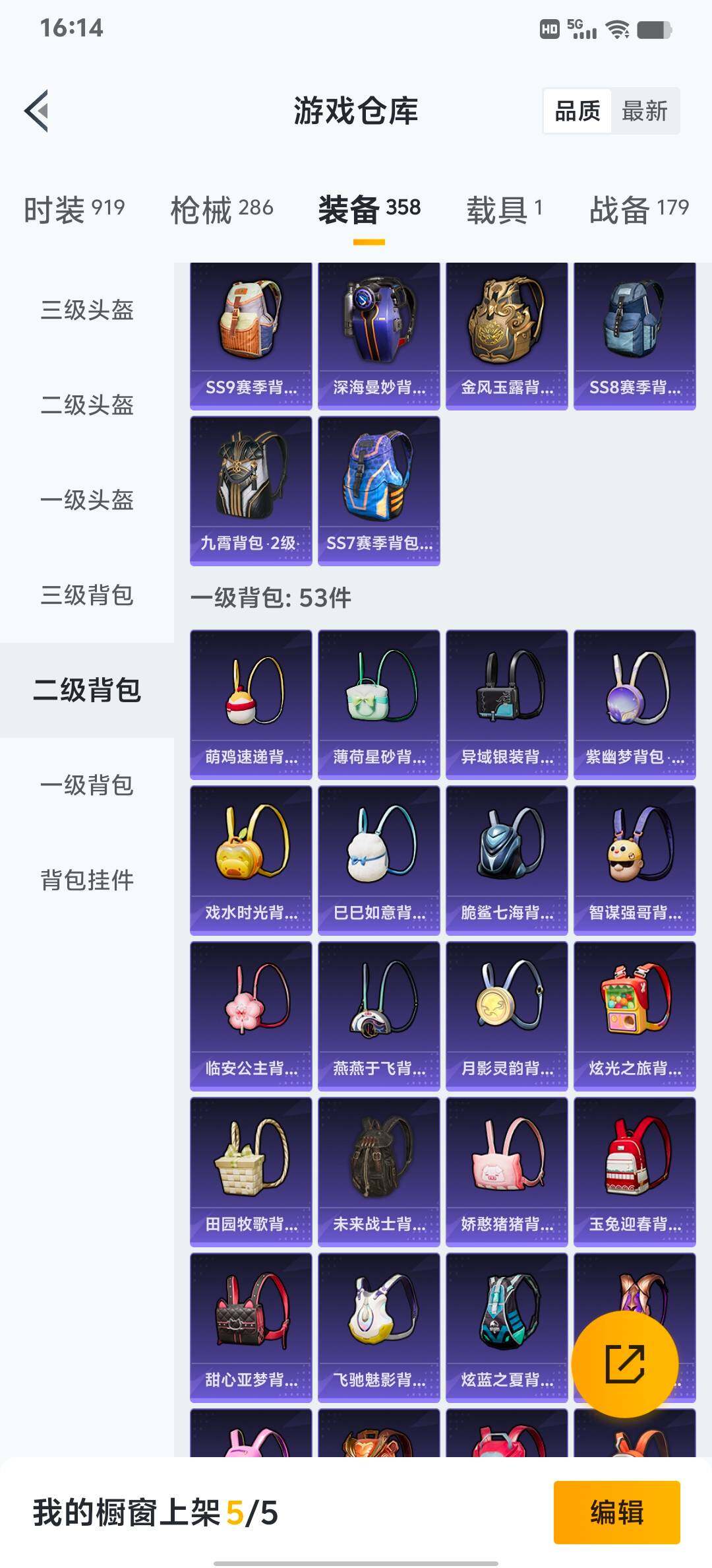 HPLX4163908和平精英账号详情图53