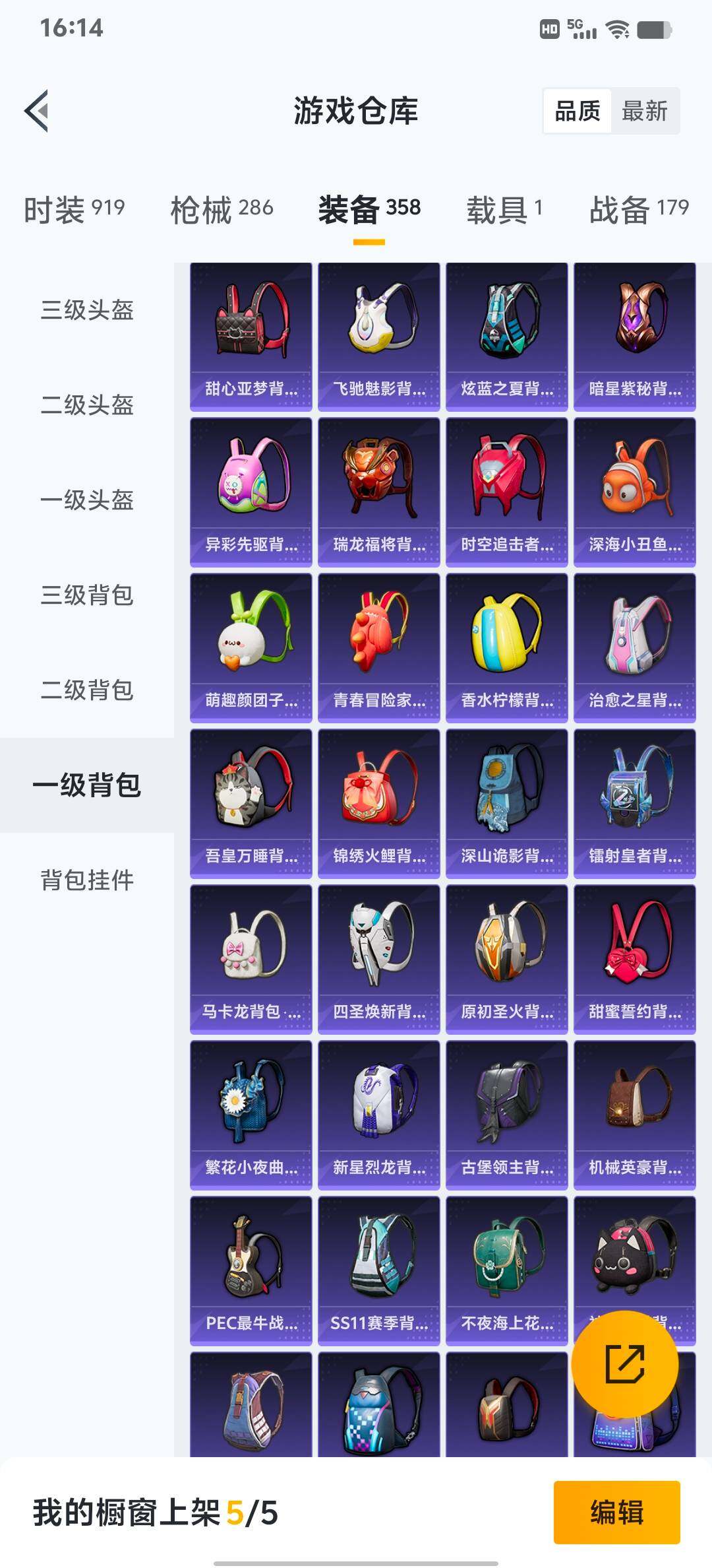 HPLX4163908和平精英账号详情图54