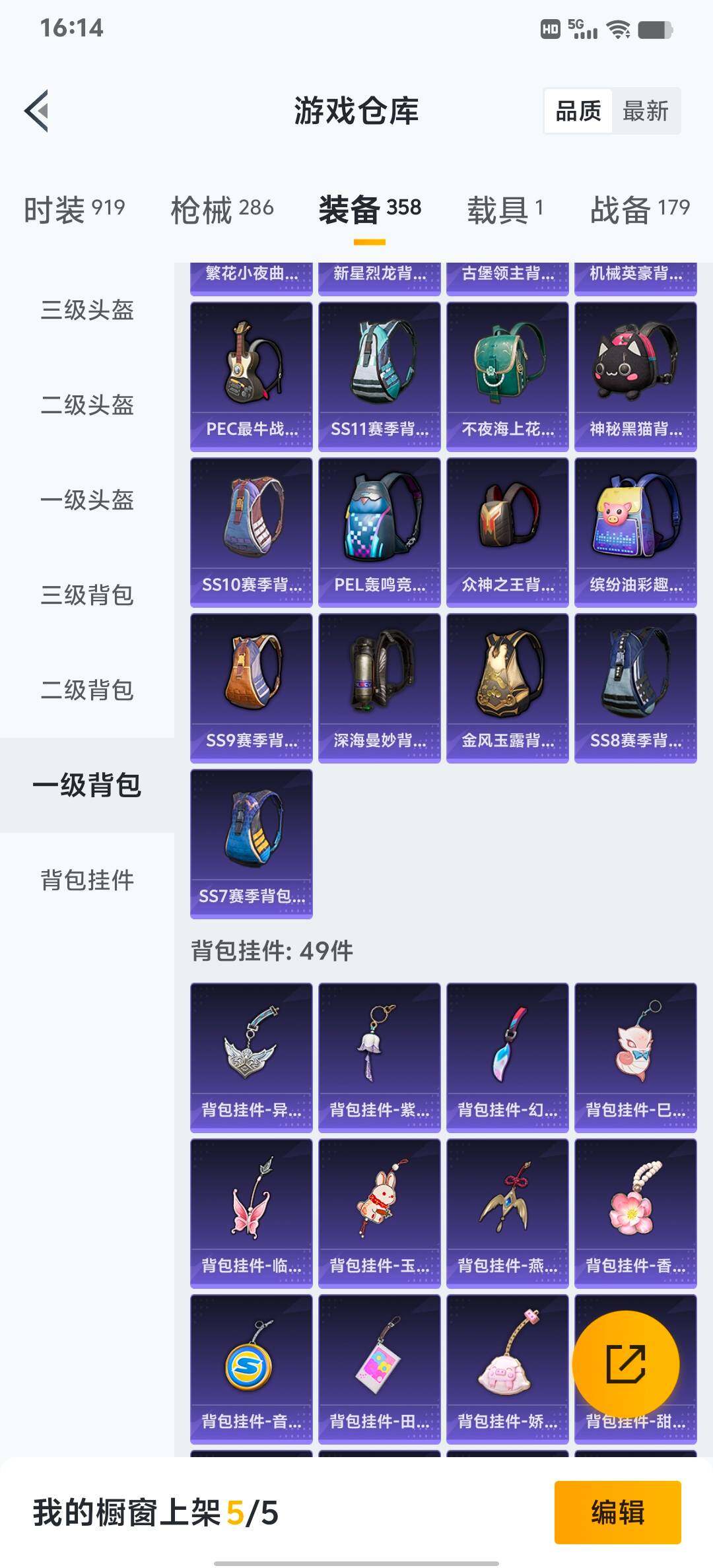 HPLX4163908和平精英账号详情图55