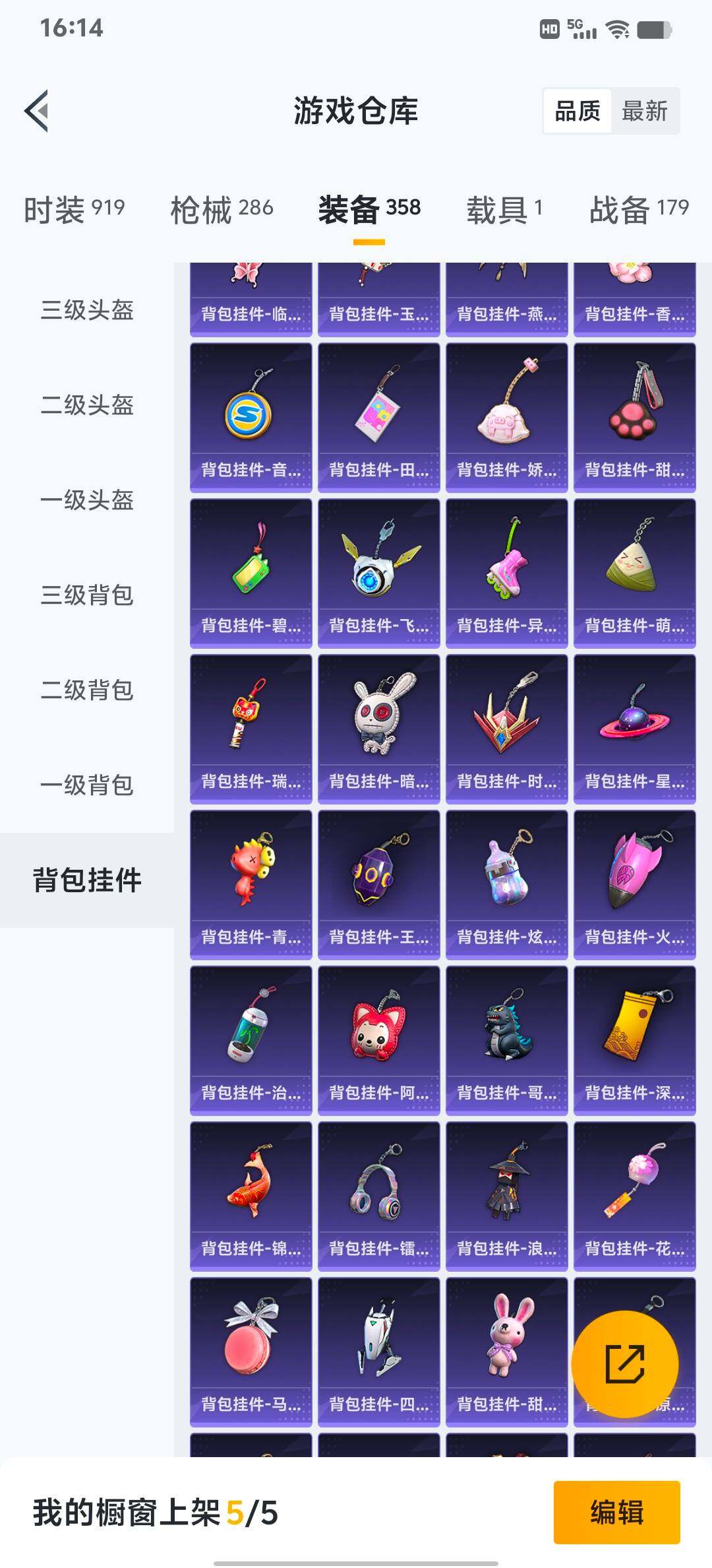 HPLX4163908和平精英账号详情图56