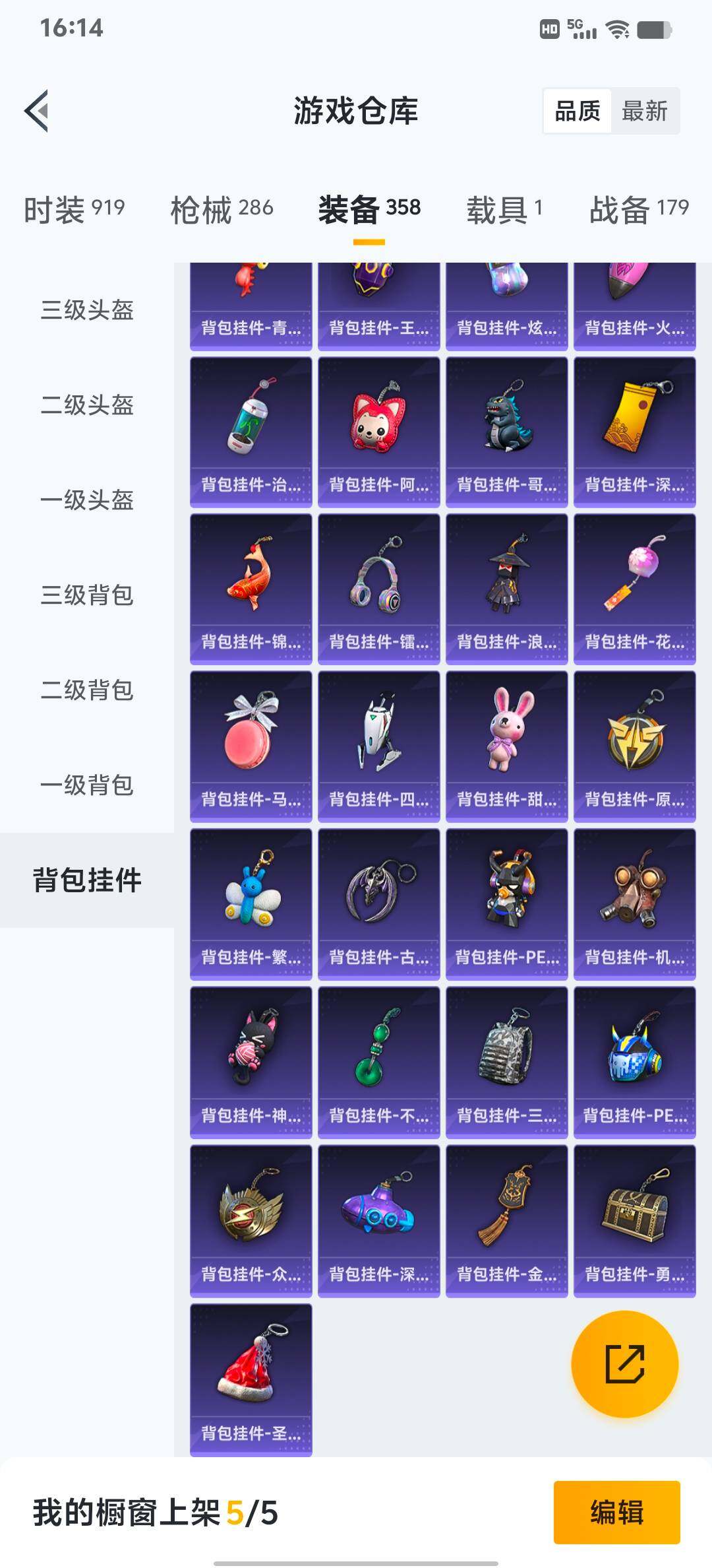 HPLX4163908和平精英账号详情图57