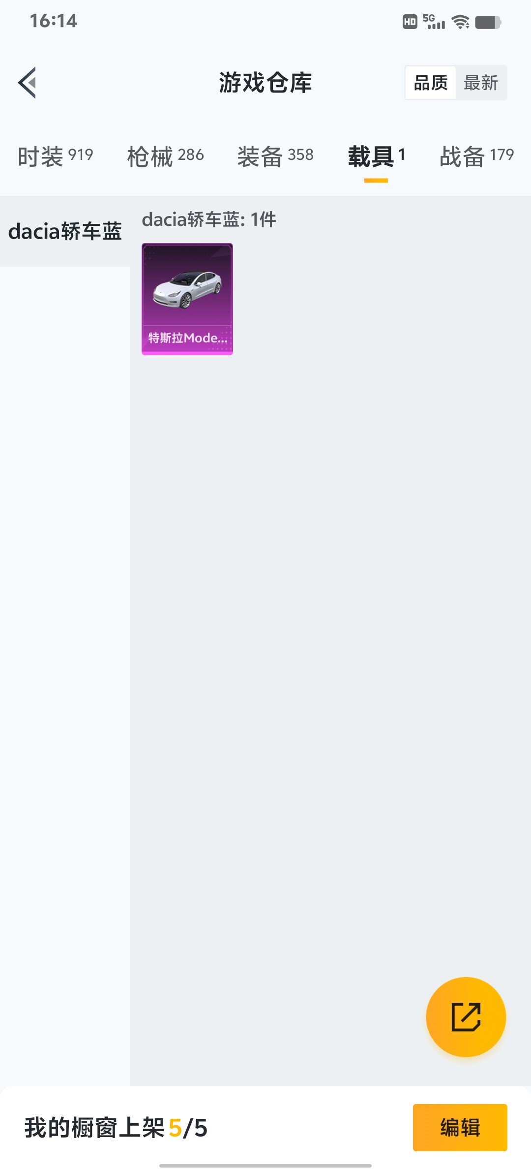 HPLX4163908和平精英账号详情图58