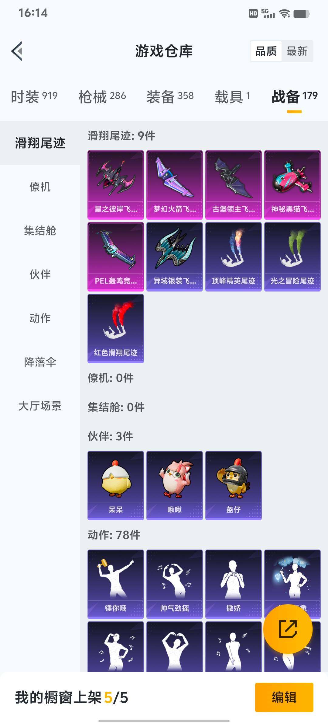 HPLX4163908和平精英账号详情图59