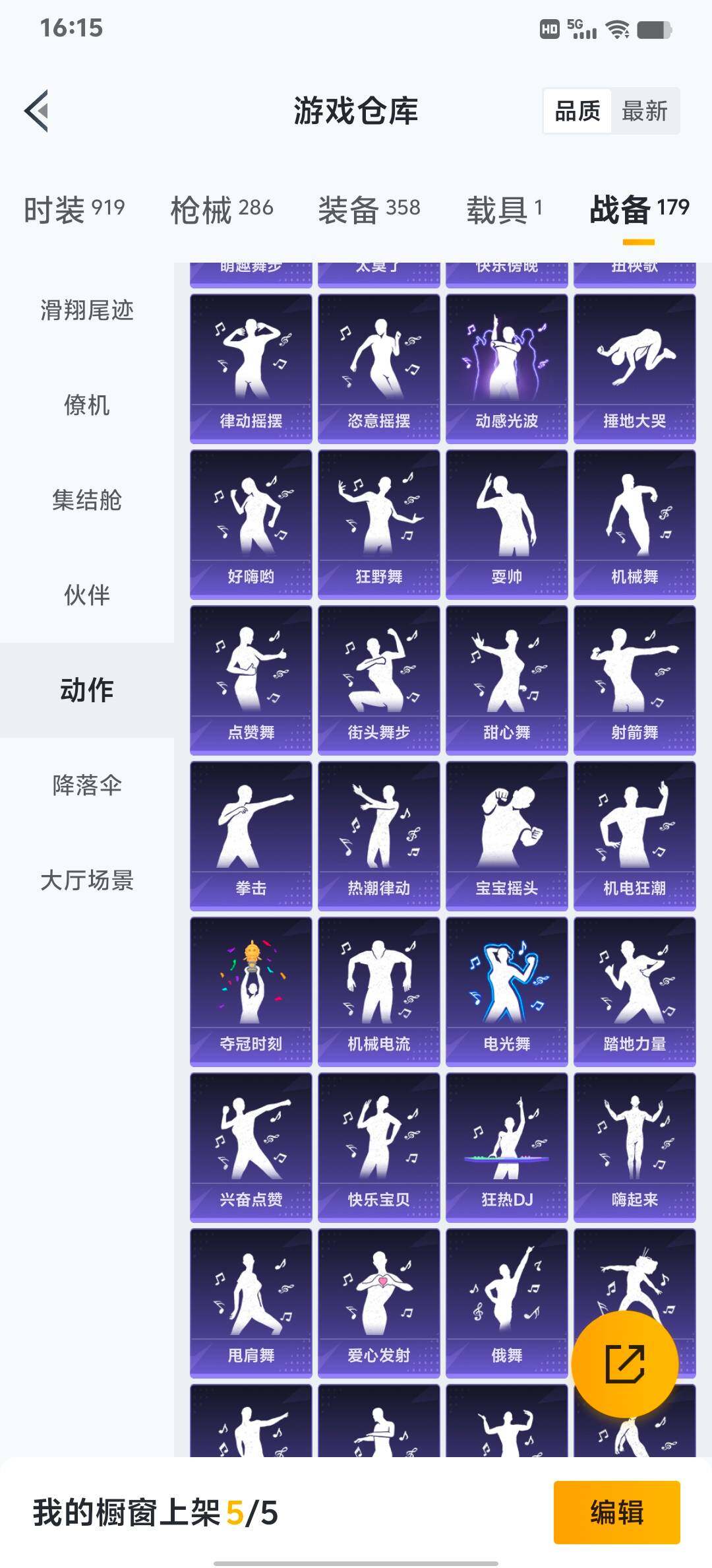 HPLX4163908和平精英账号详情图61