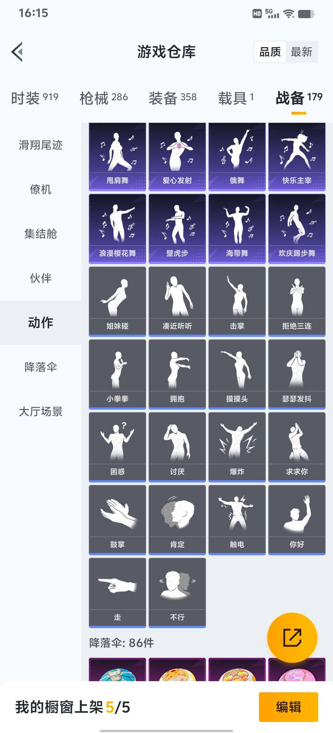 HPLX4163908和平精英账号详情图62