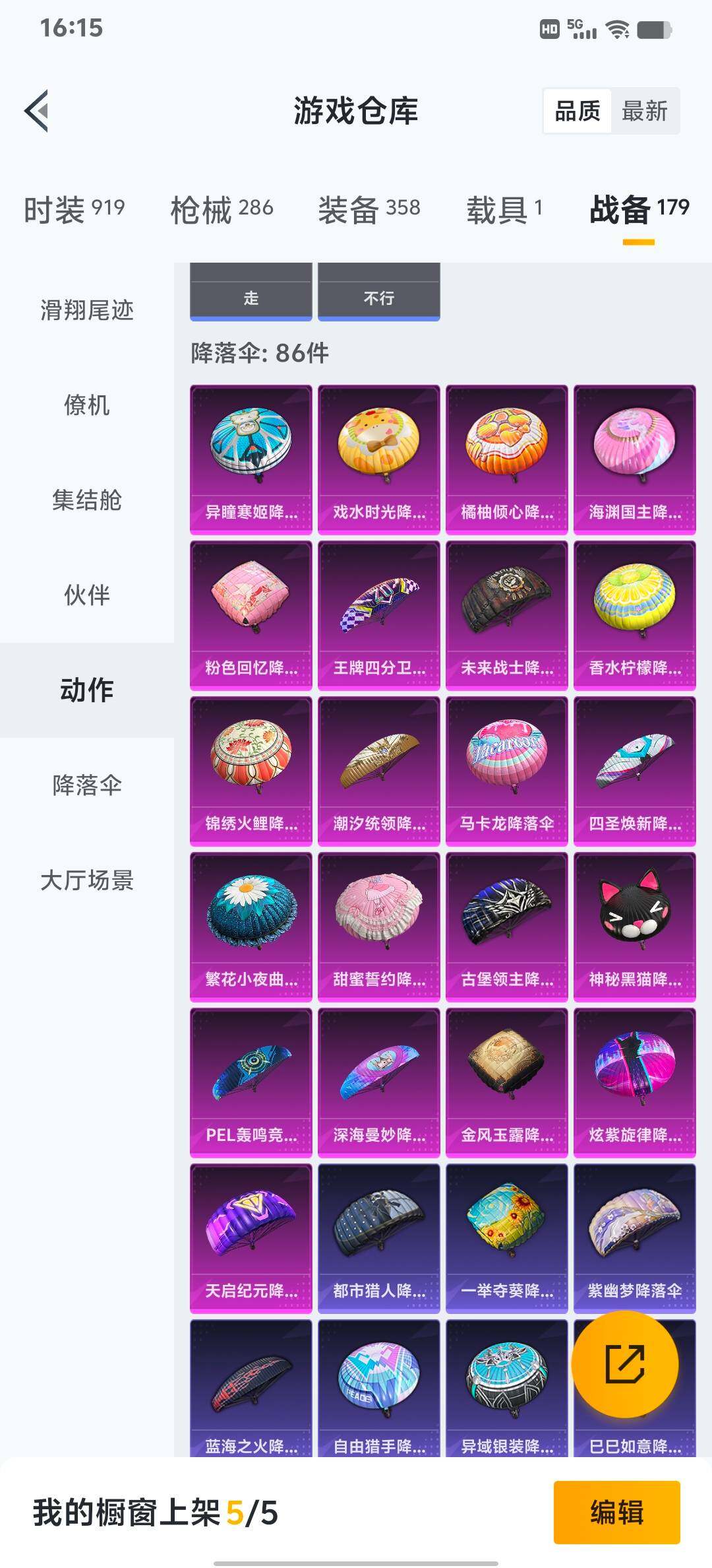 HPLX4163908和平精英账号详情图63