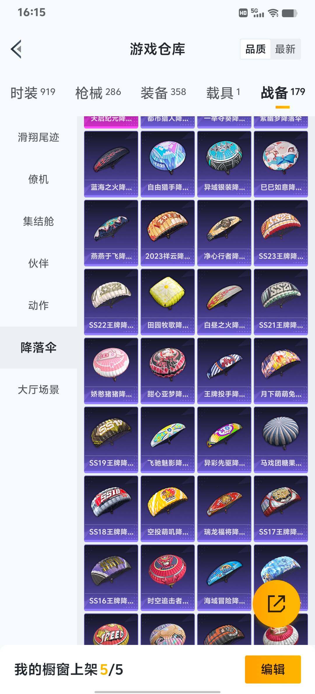 HPLX4163908和平精英账号详情图64