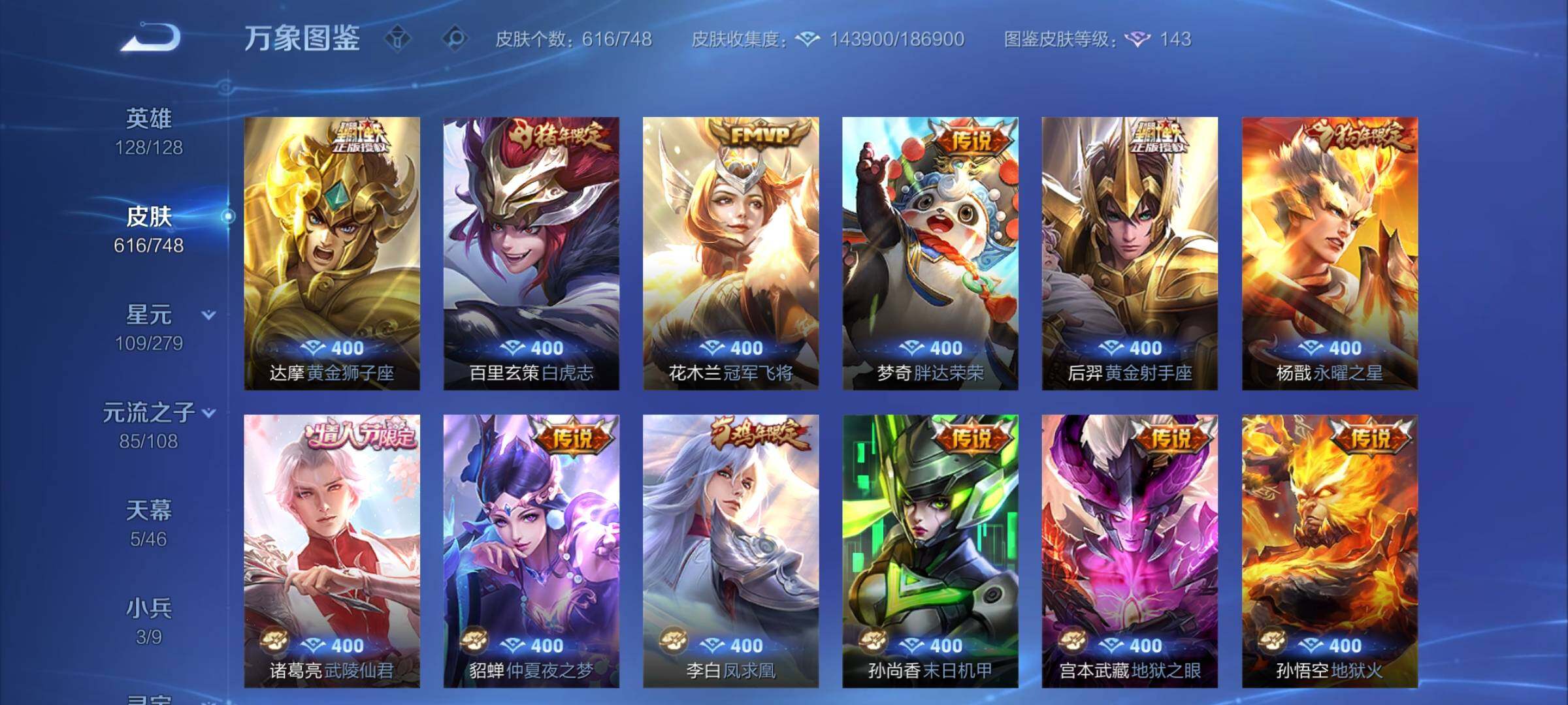 WZCMW3404043王者荣耀账号详情图21