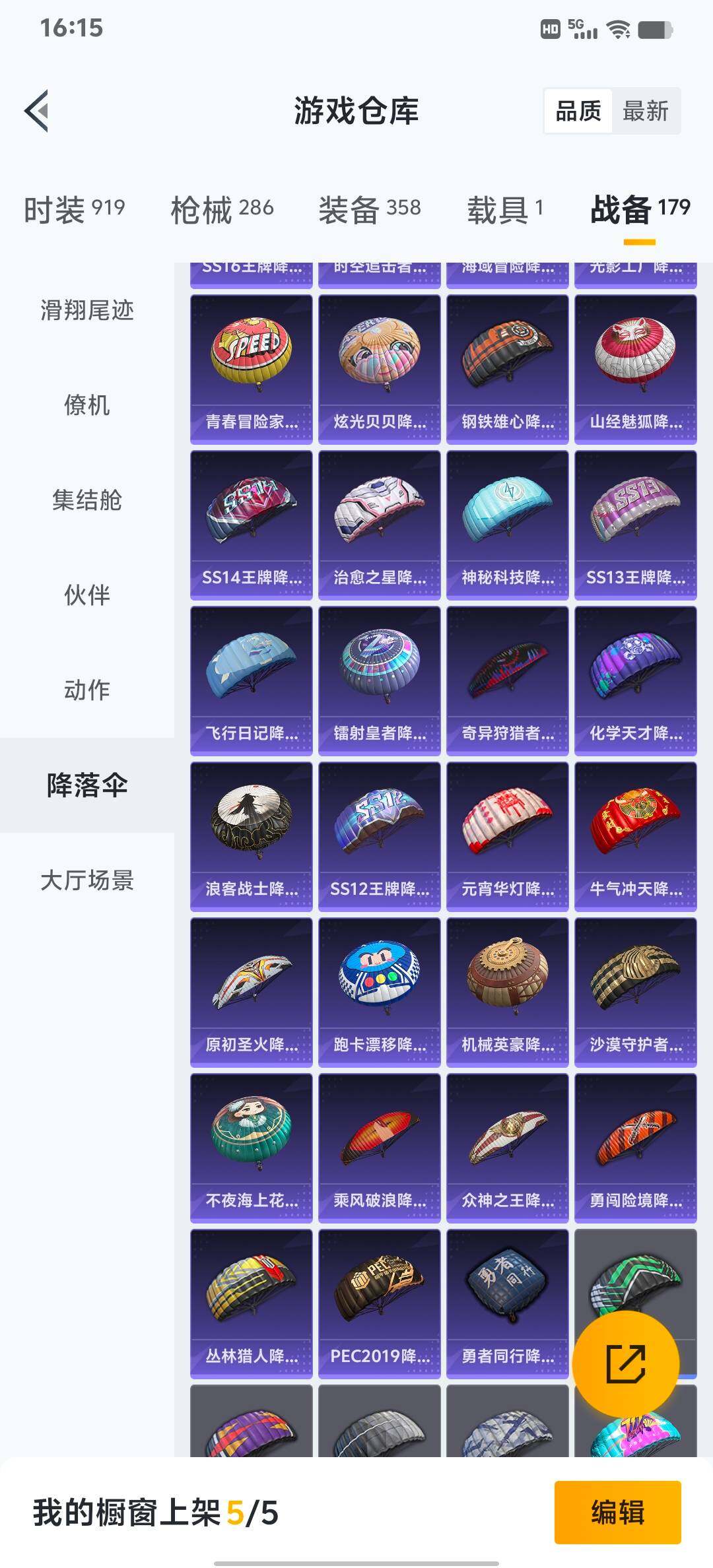 HPLX4163908和平精英账号详情图65