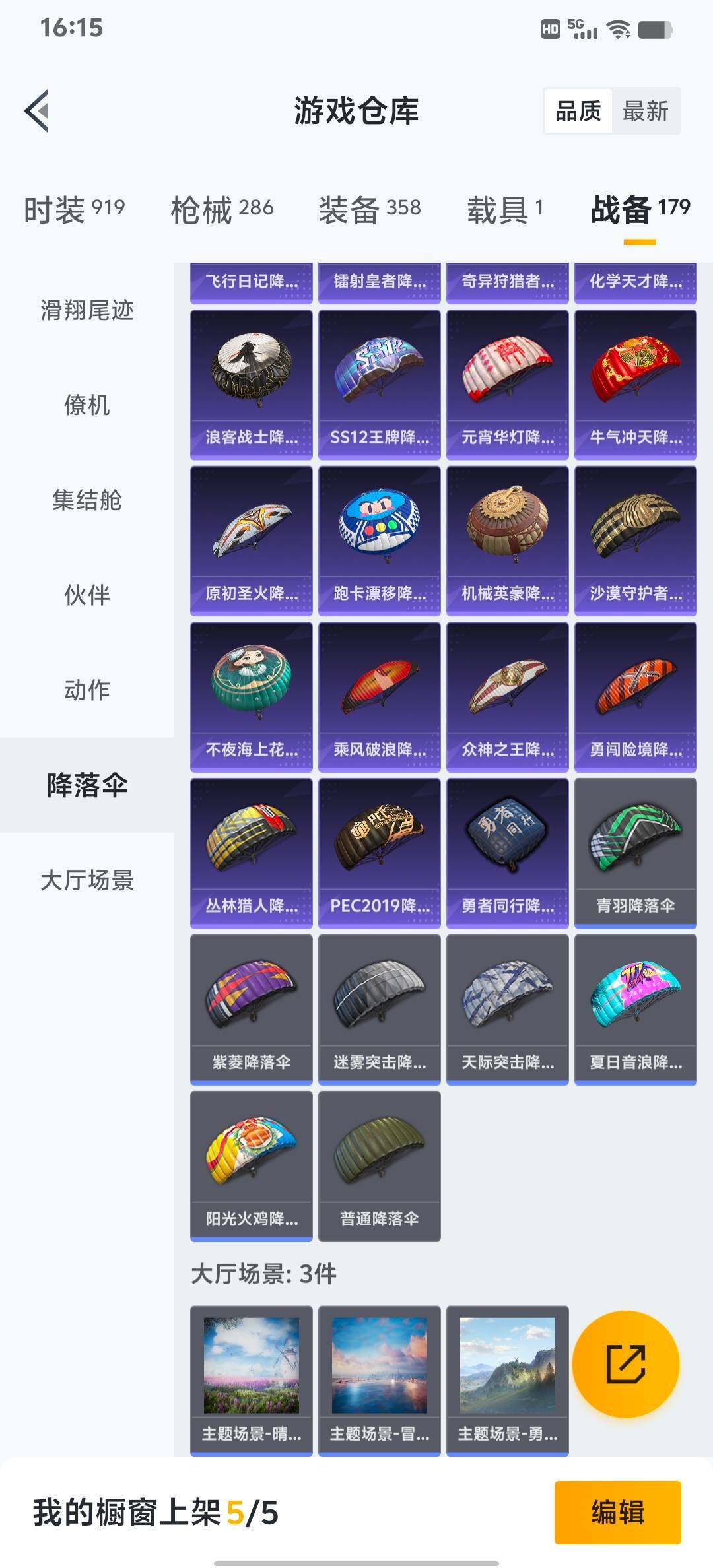 HPLX4163908和平精英账号详情图66