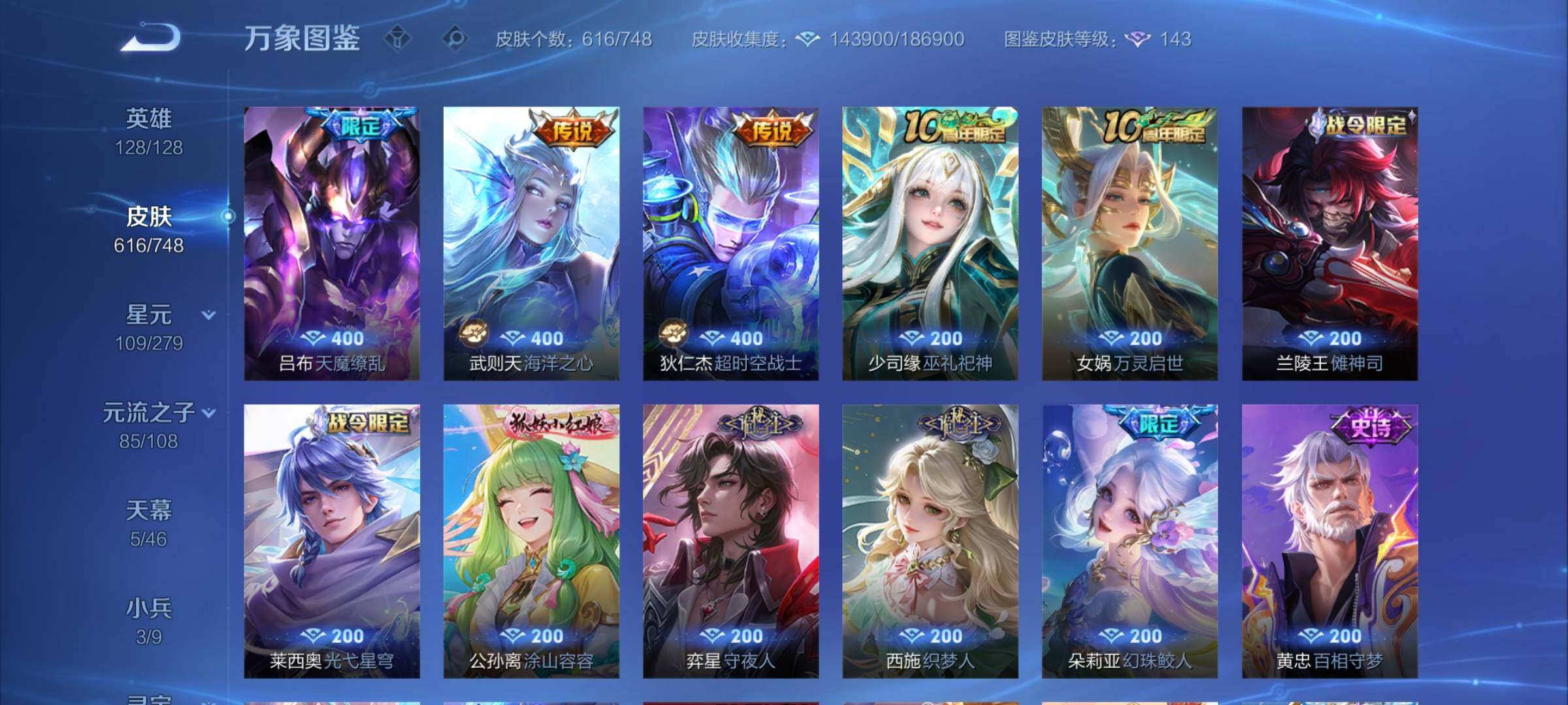 WZCMW3404043王者荣耀账号详情图17