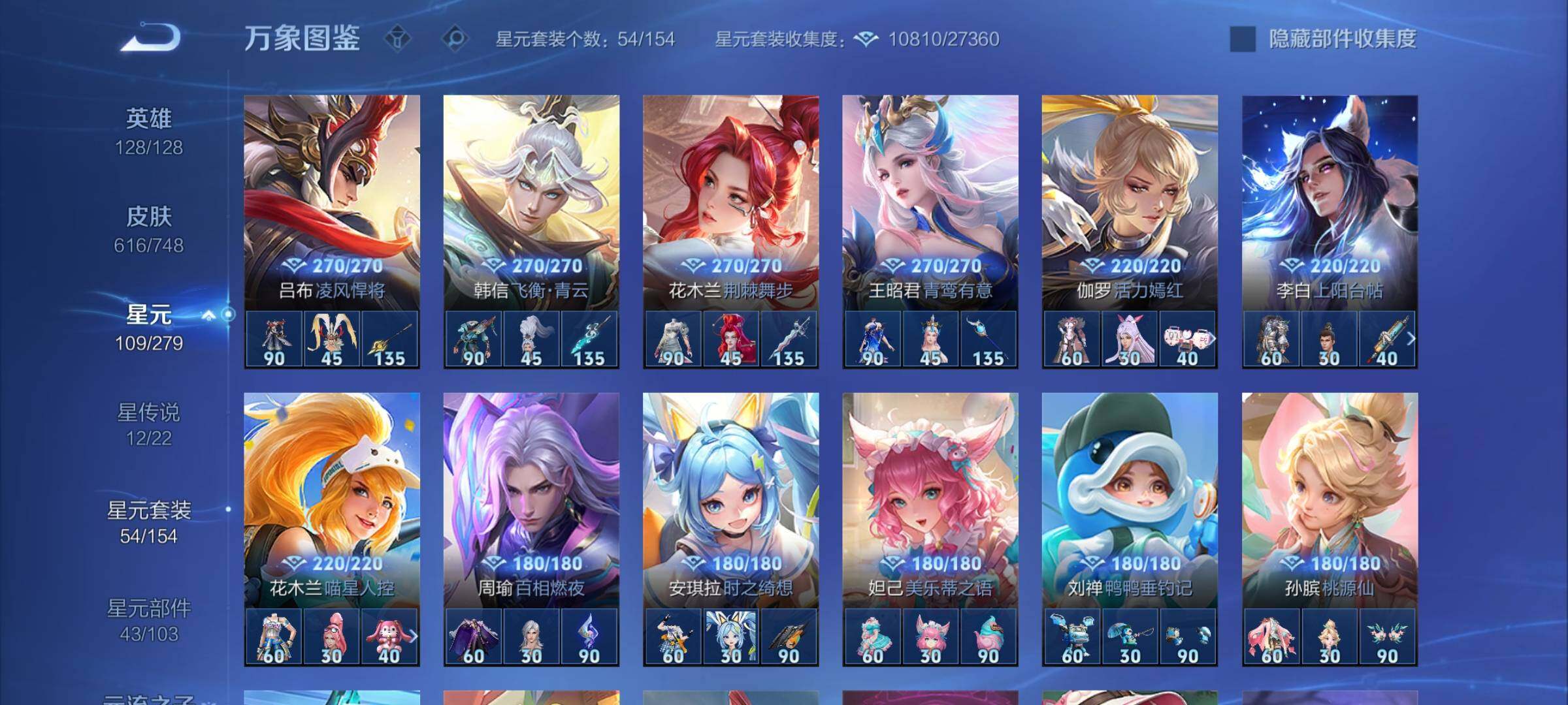 WZCMW3404043王者荣耀账号详情图23