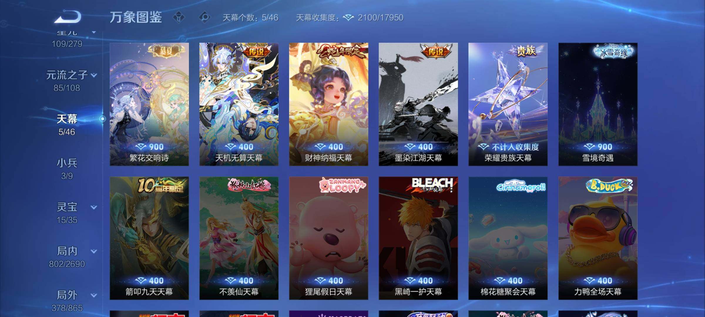 WZCMW3404043王者荣耀账号详情图25