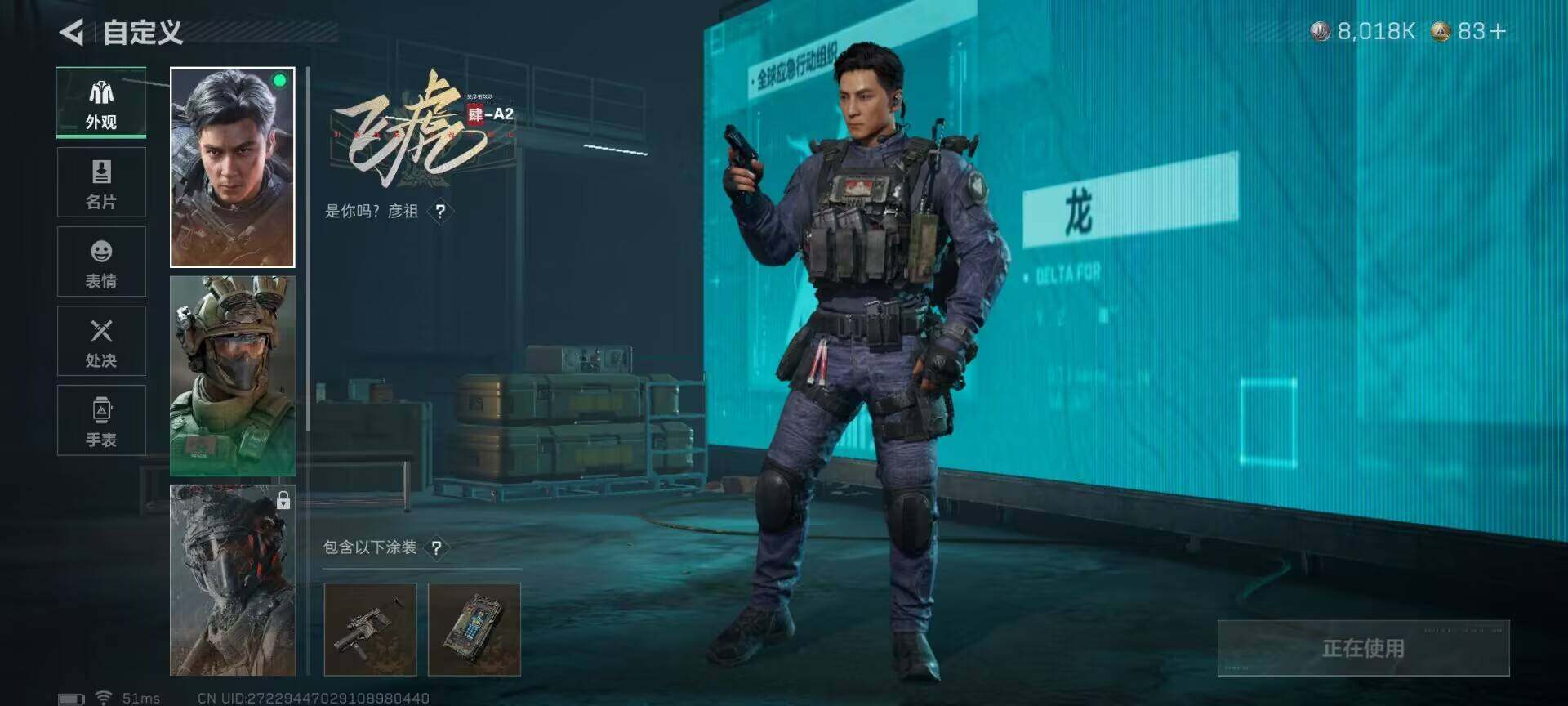 SJZEY376706三角洲行动账号详情图8 SJZEY376706三角洲行动账号详情图8