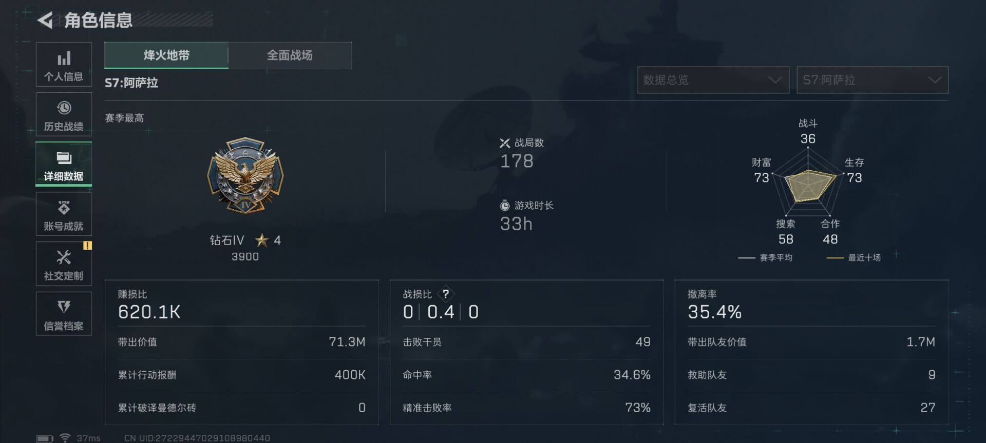 SJZEY376706三角洲行动账号详情图14 SJZEY376706三角洲行动账号详情图14