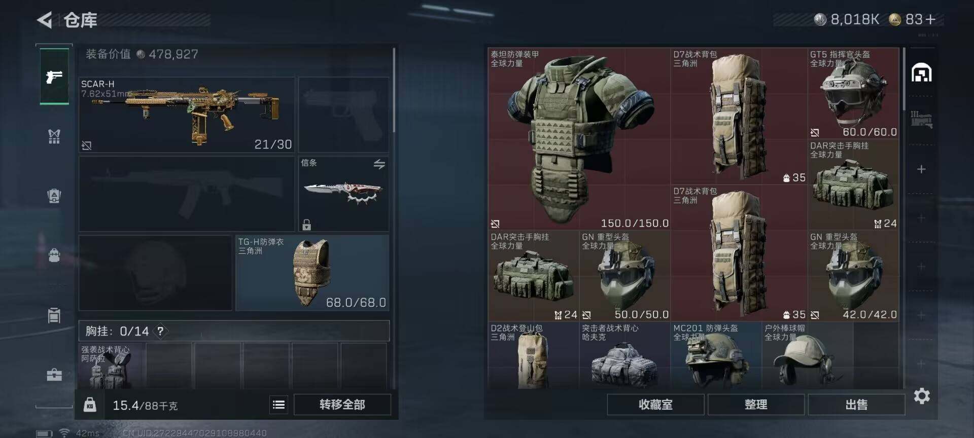 SJZEY376706三角洲行动账号详情图15 SJZEY376706三角洲行动账号详情图15