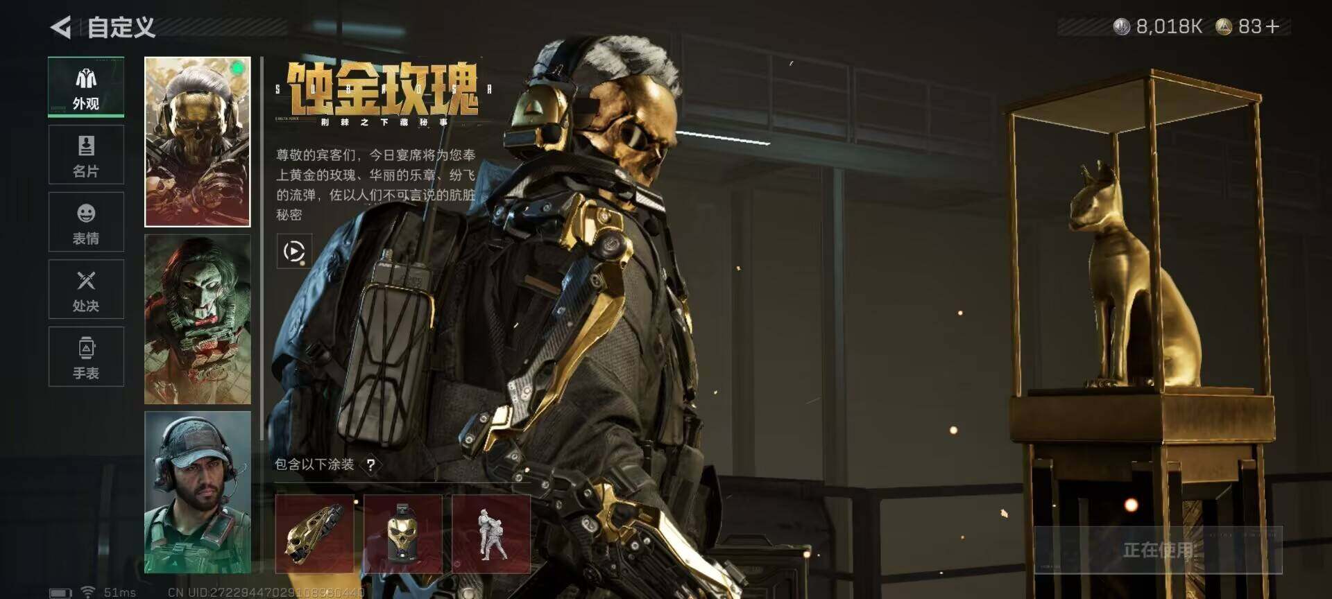 SJZEY376706三角洲行动账号详情图5 SJZEY376706三角洲行动账号详情图5