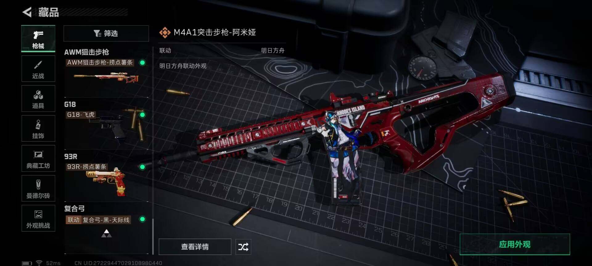 SJZEY376706三角洲行动账号详情图18 SJZEY376706三角洲行动账号详情图18