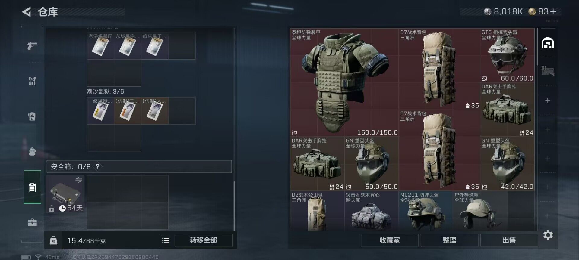 SJZEY376706三角洲行动账号详情图20 SJZEY376706三角洲行动账号详情图20