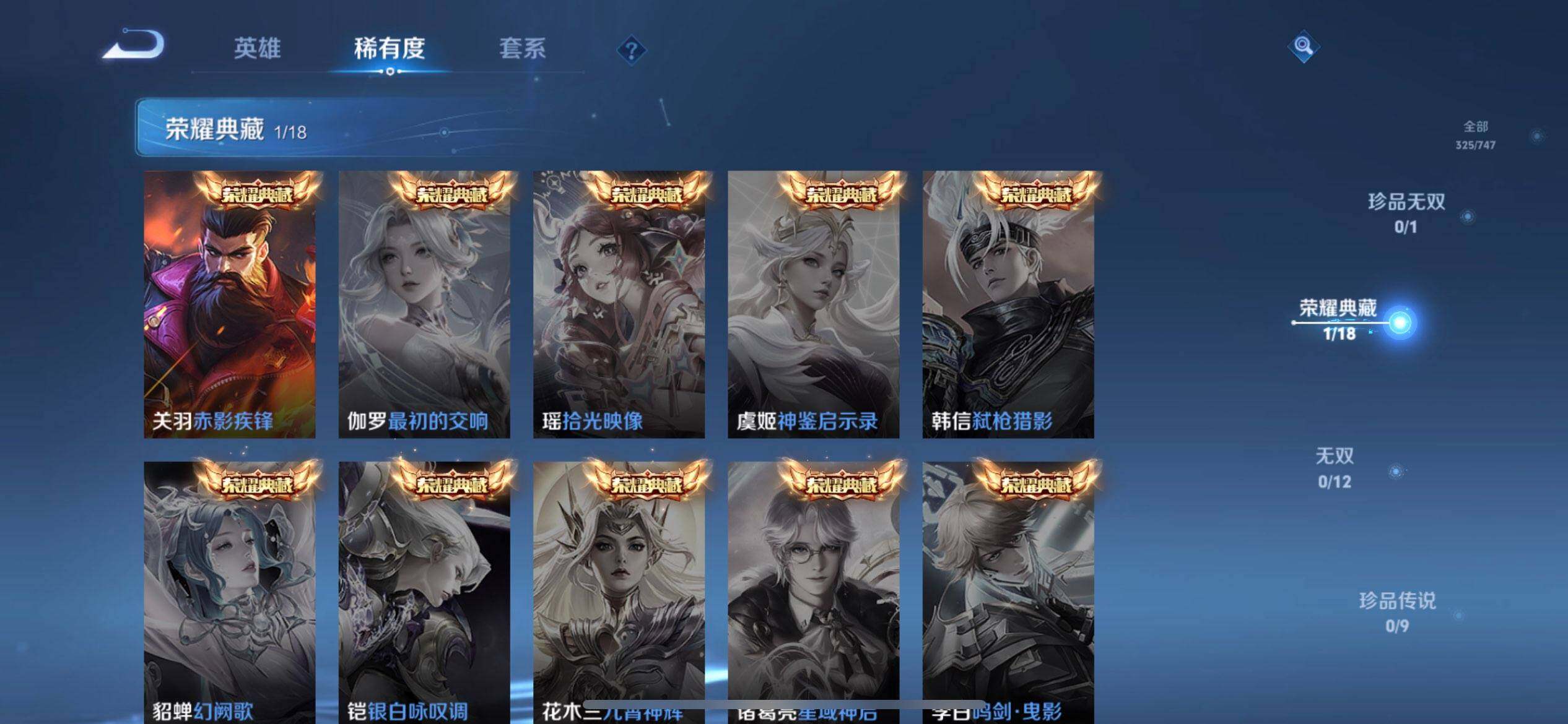 WZQM3407330王者荣耀账号详情图6 WZQM3407330王者荣耀账号详情图6