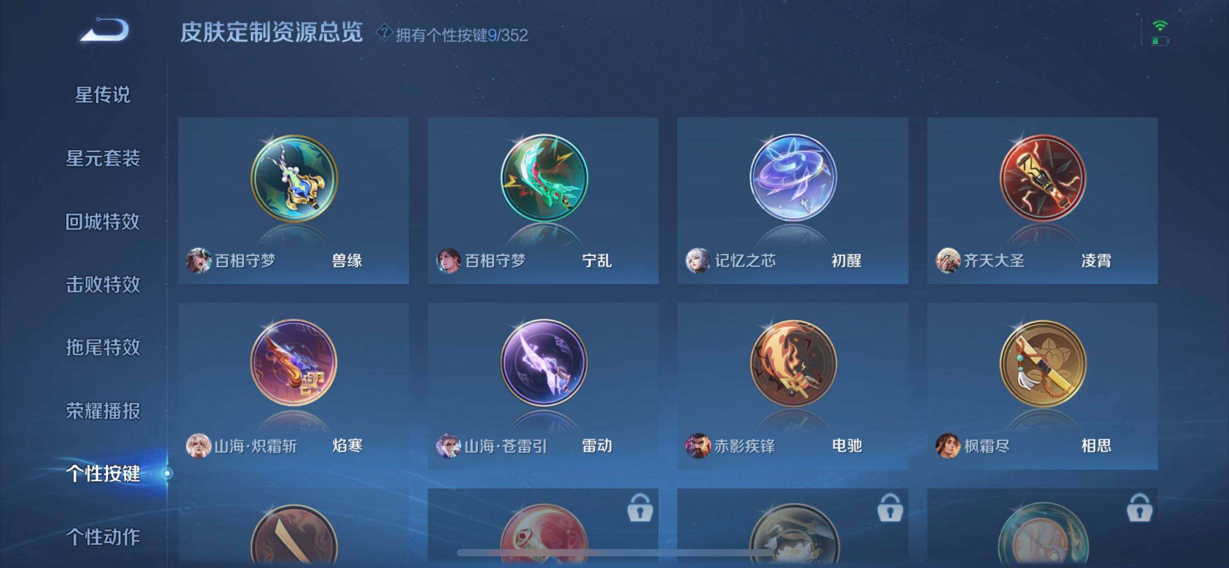 WZQM3407330王者荣耀账号详情图7 WZQM3407330王者荣耀账号详情图7