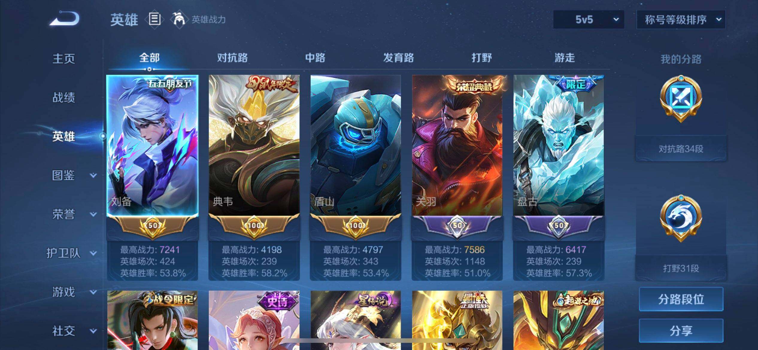 WZQM3407330王者荣耀账号详情图10 WZQM3407330王者荣耀账号详情图10