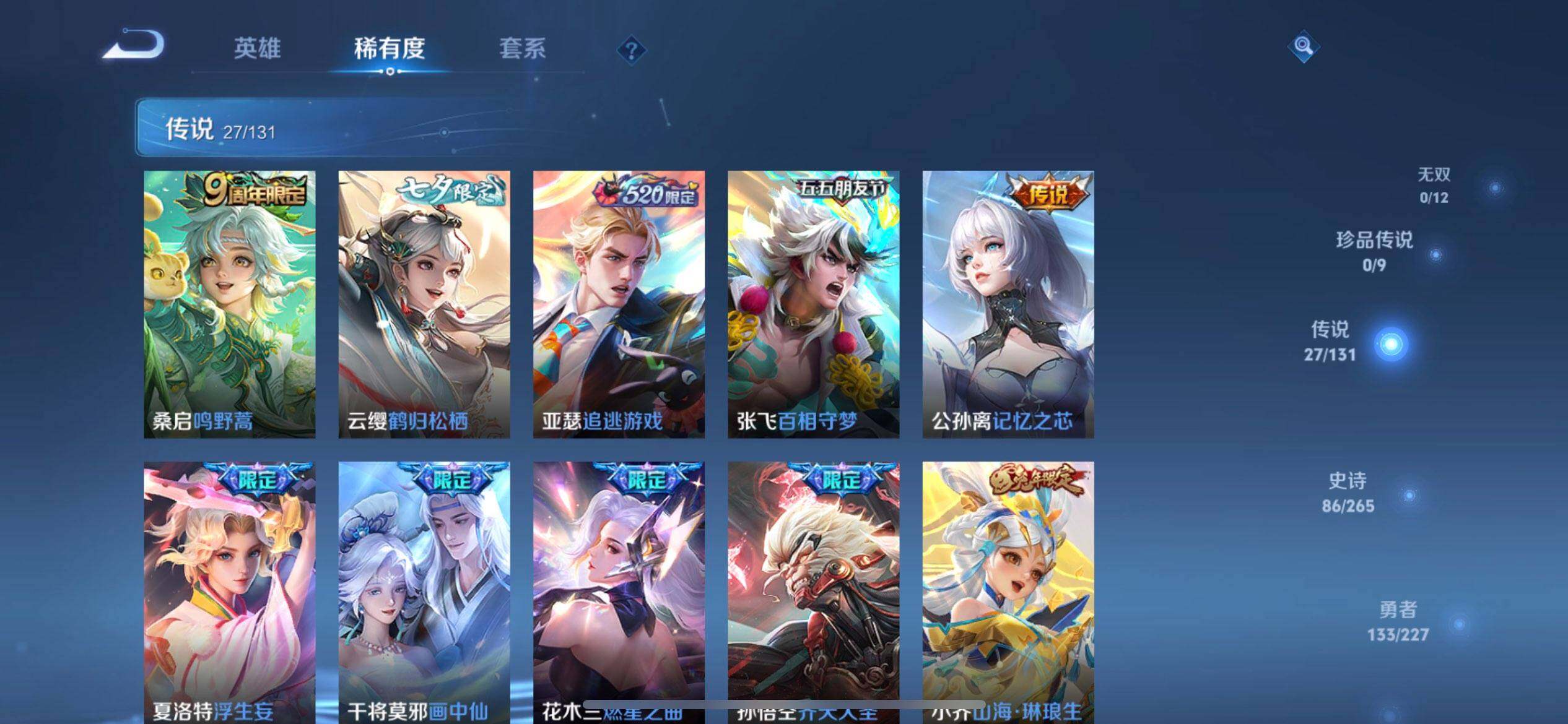 WZQM3407330王者荣耀账号详情图11 WZQM3407330王者荣耀账号详情图11