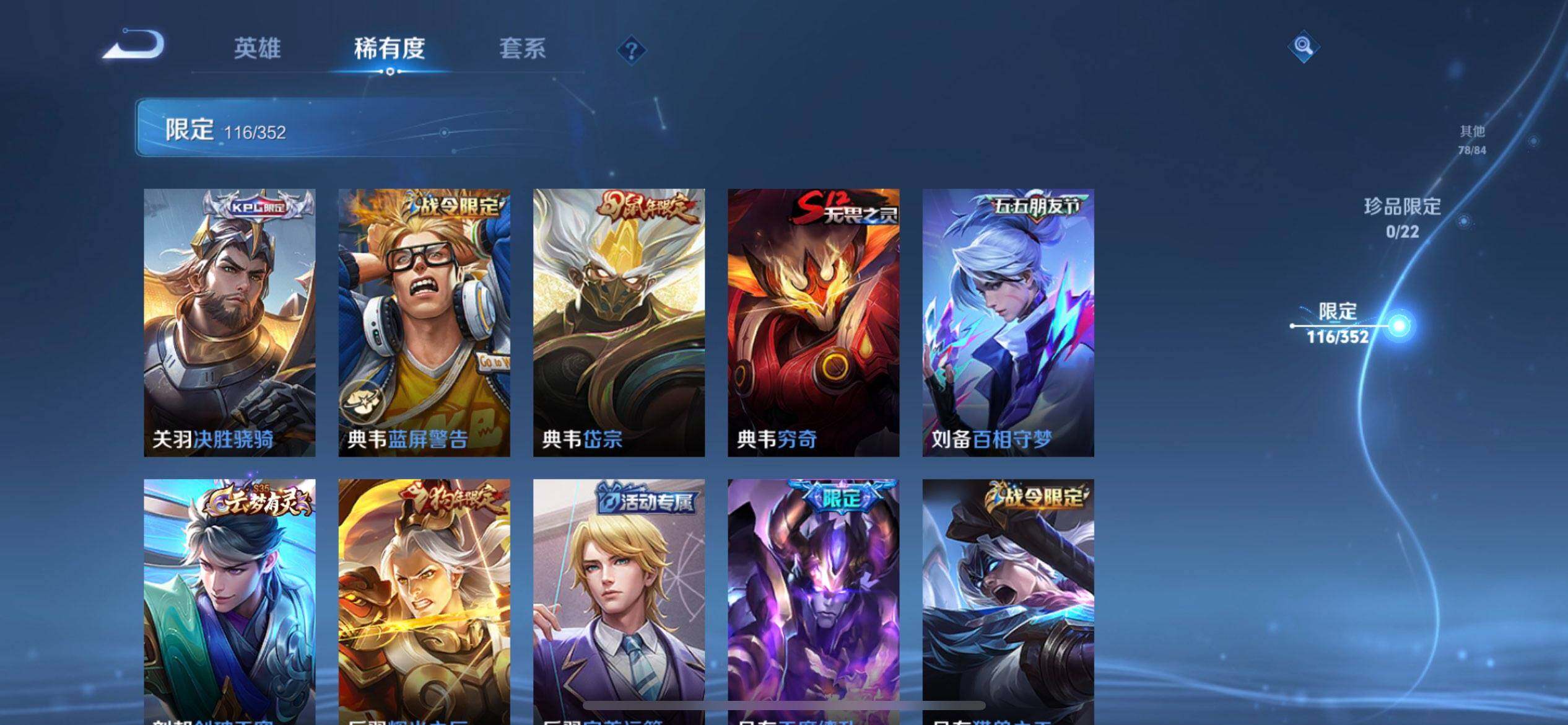 WZQM3407330王者荣耀账号详情图15 WZQM3407330王者荣耀账号详情图15