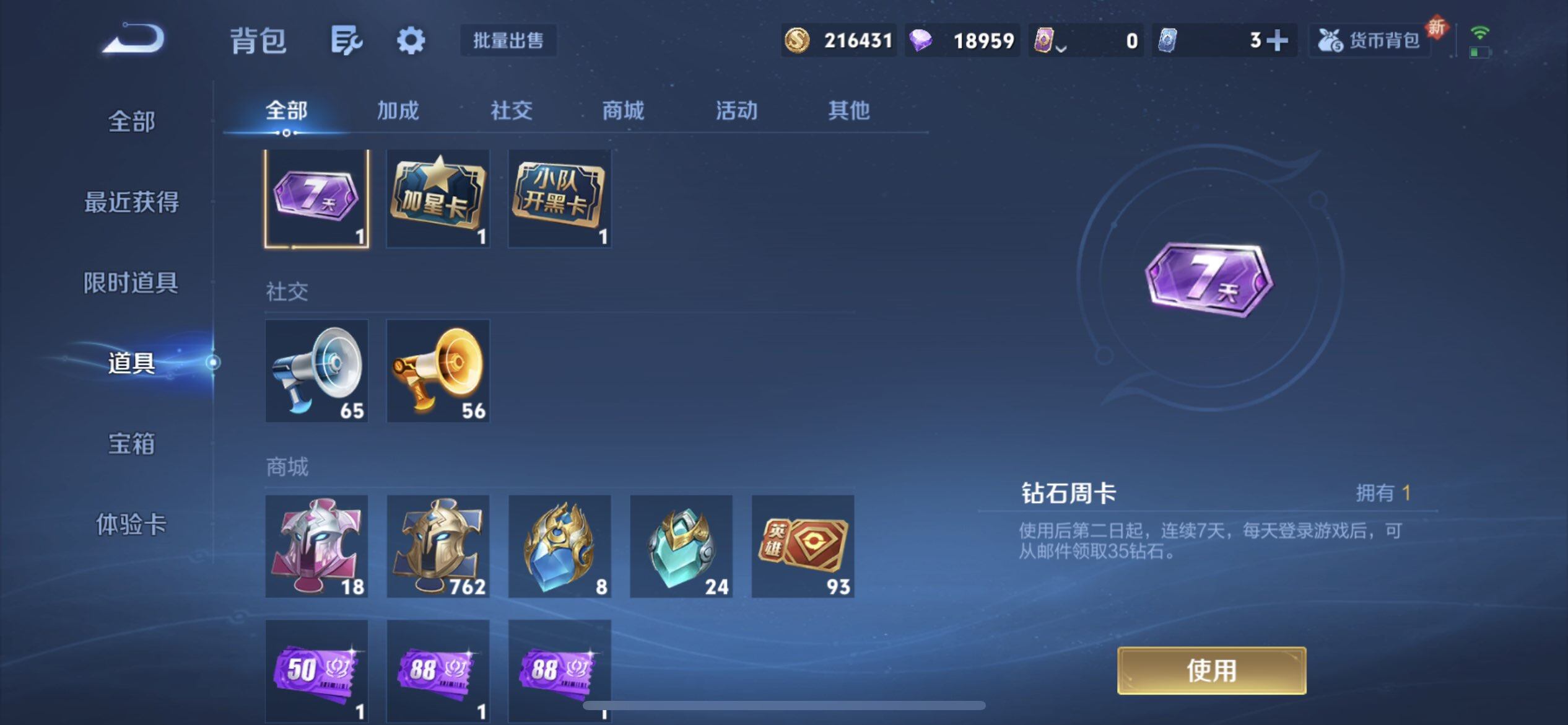 WZQM3407330王者荣耀账号详情图16 WZQM3407330王者荣耀账号详情图16