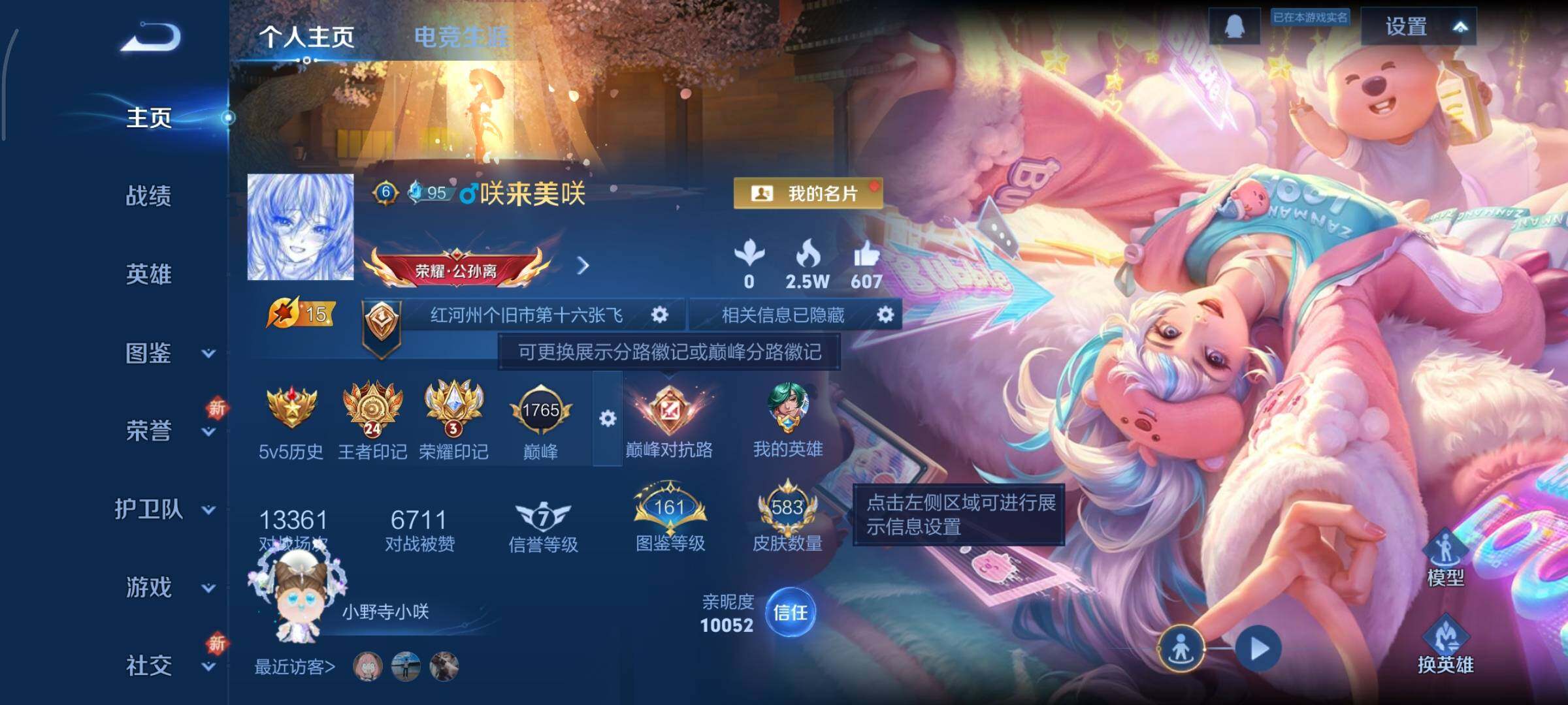 WZCMY3406236王者荣耀账号详情图2