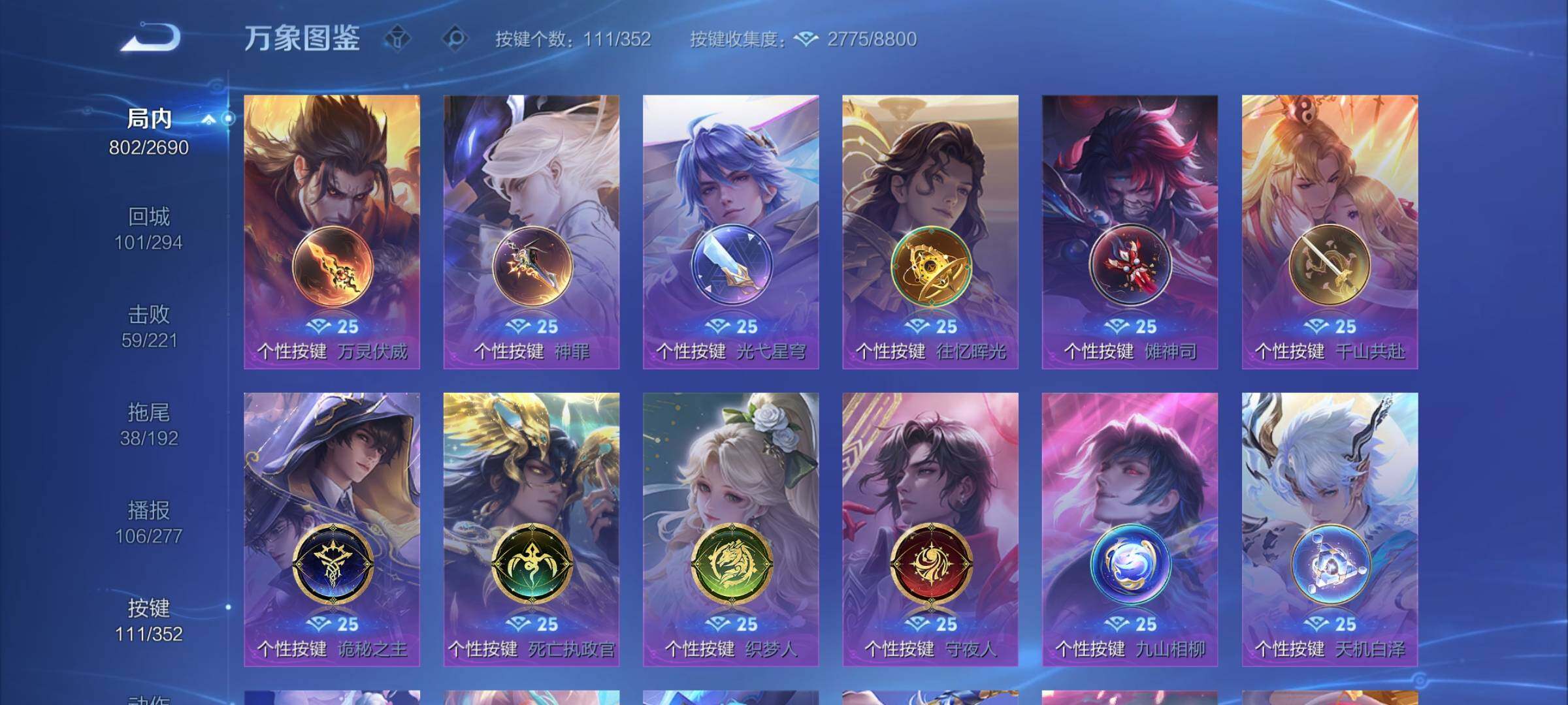 WZCMW3404043王者荣耀账号详情图27