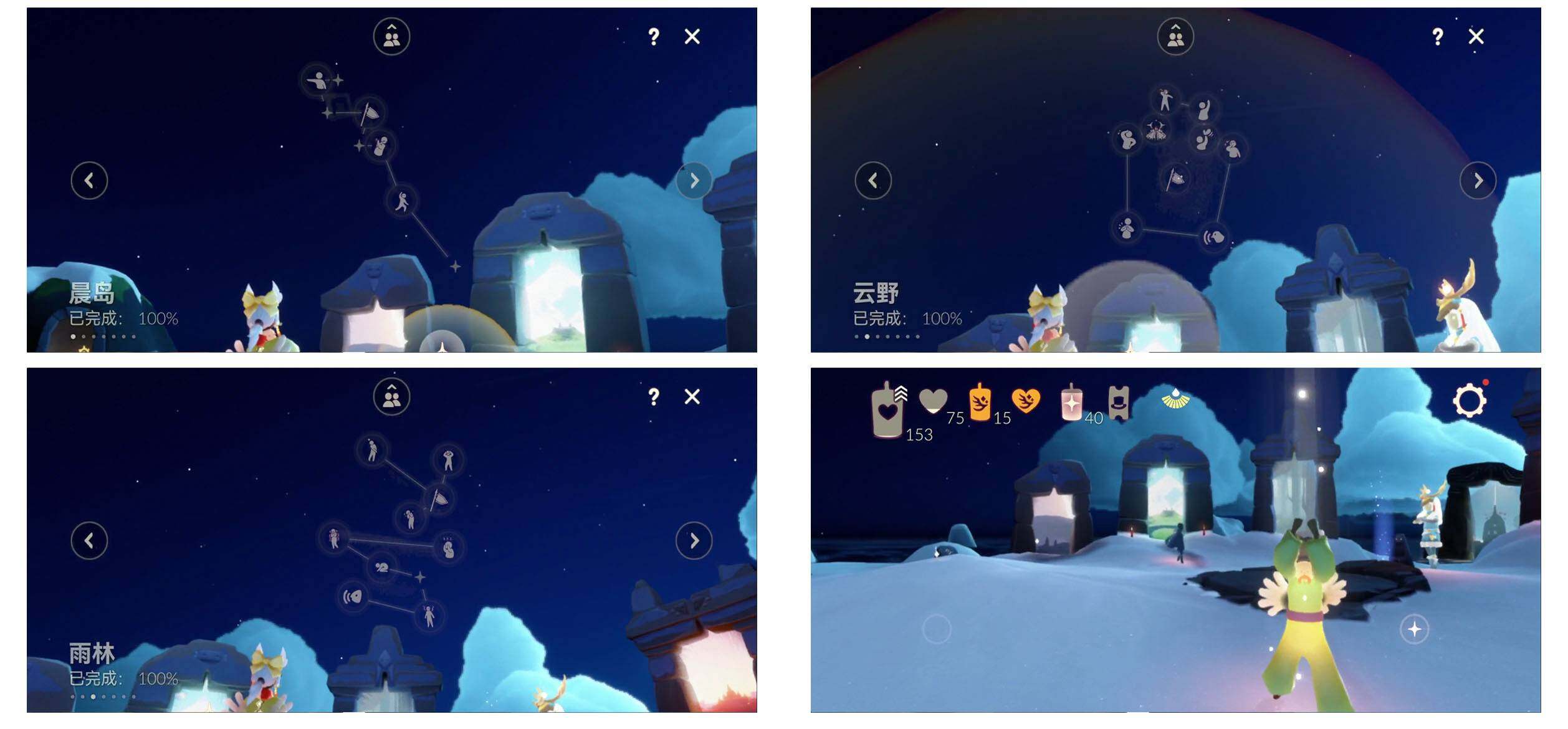 GYYHY328032光遇账号详情图12 GYYHY328032光遇账号详情图12