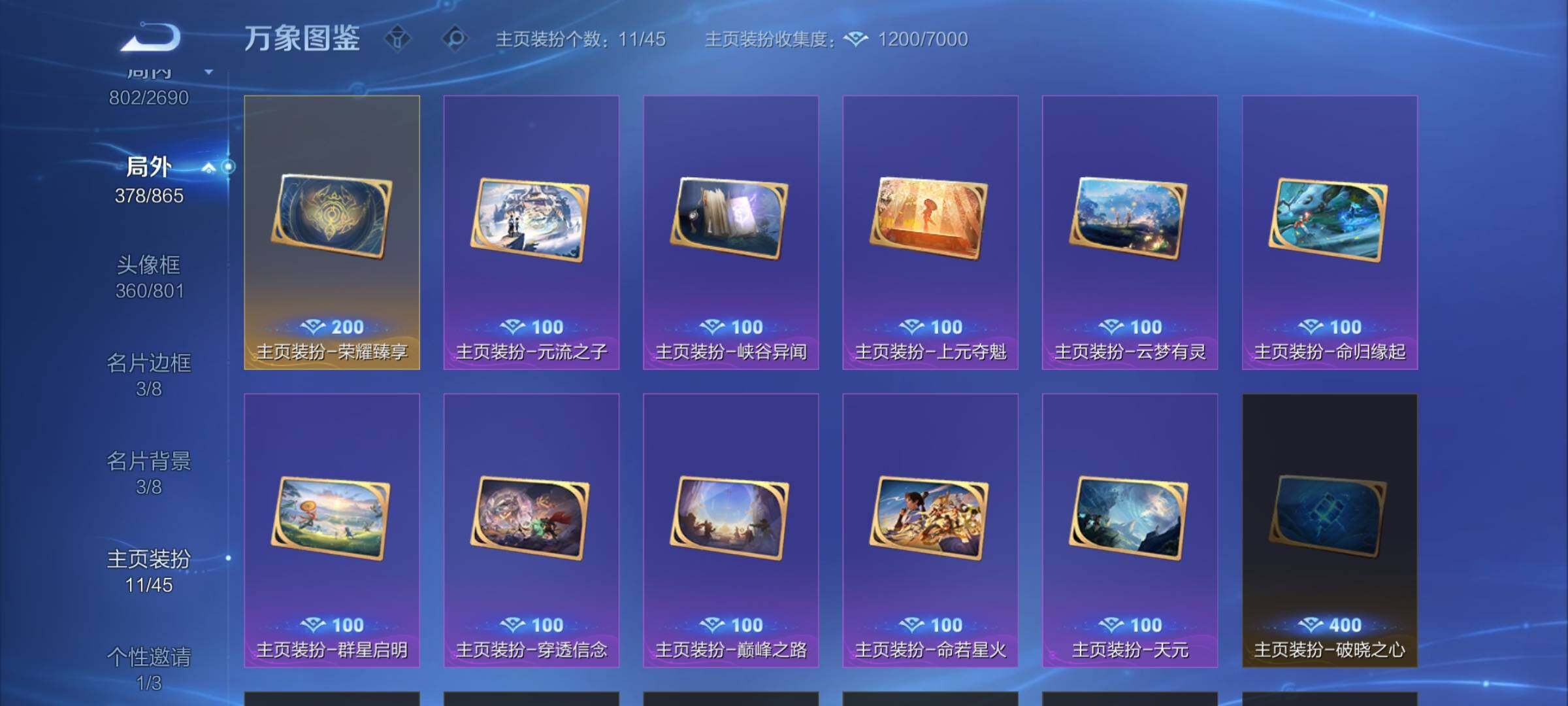 WZCMW3404043王者荣耀账号详情图29