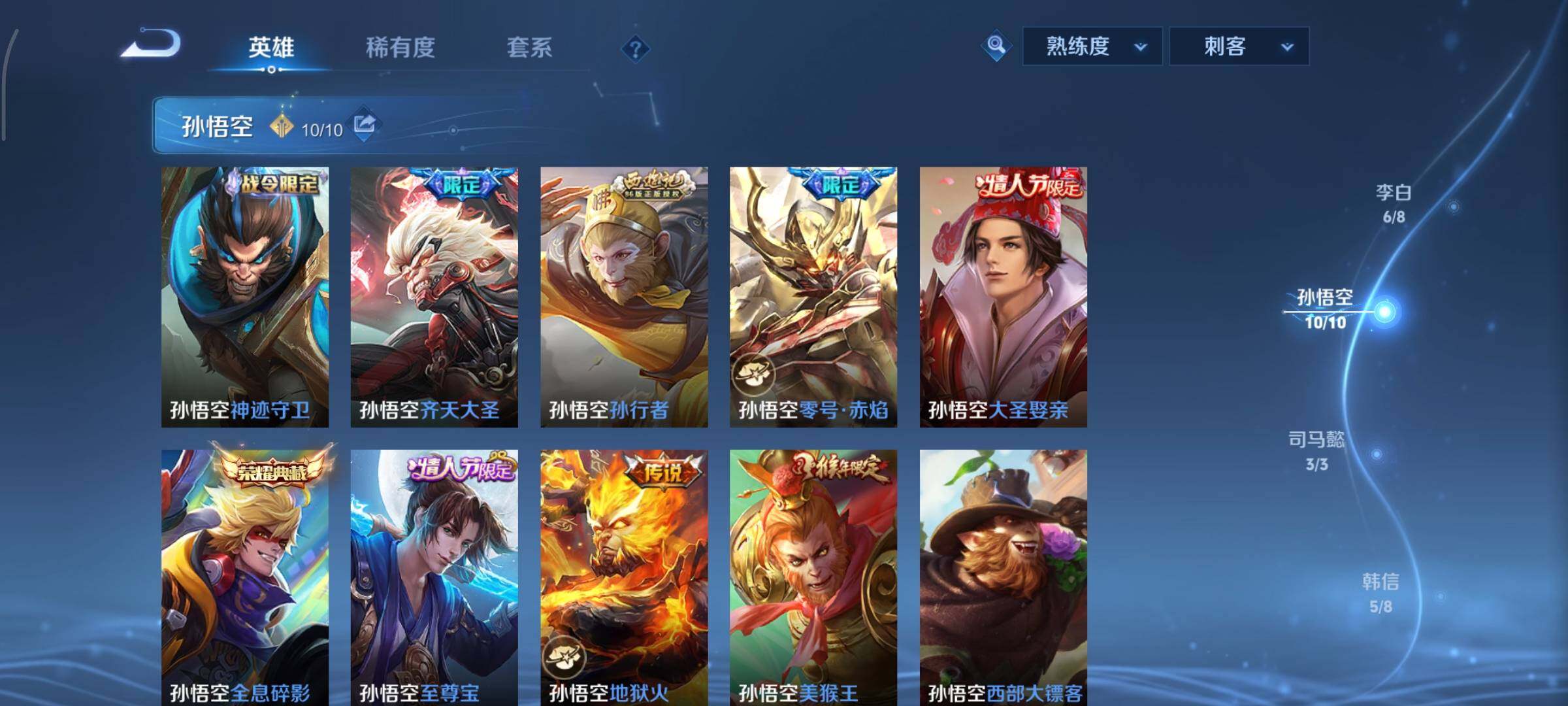 WZCMY3406236王者荣耀账号详情图5