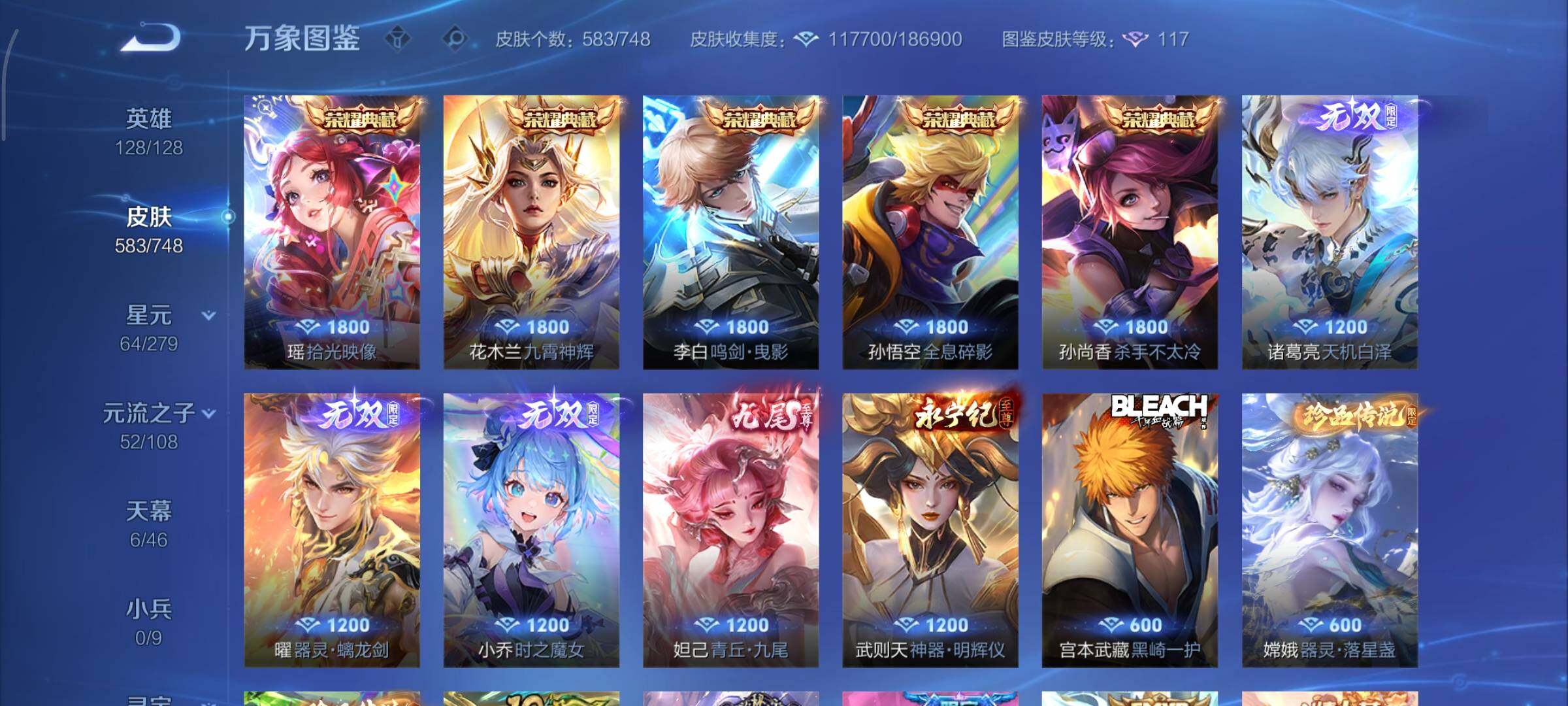 WZCMY3406236王者荣耀账号详情图10