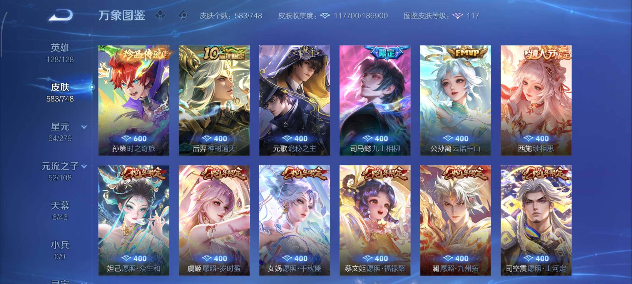 WZCMY3406236王者荣耀账号详情图11