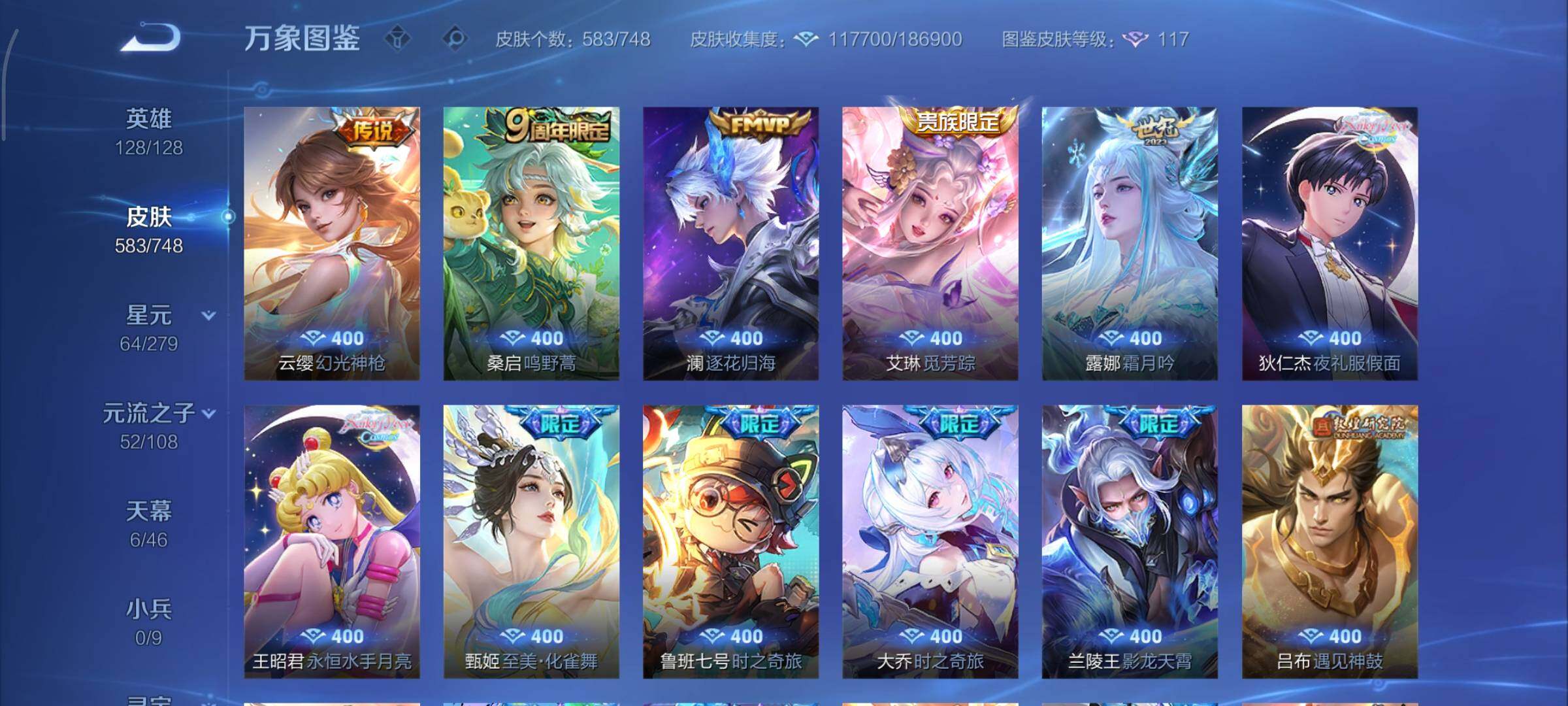 WZCMY3406236王者荣耀账号详情图12