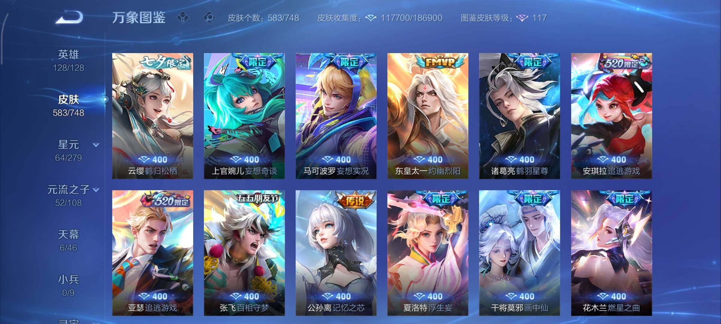 WZCMY3406236王者荣耀账号详情图13