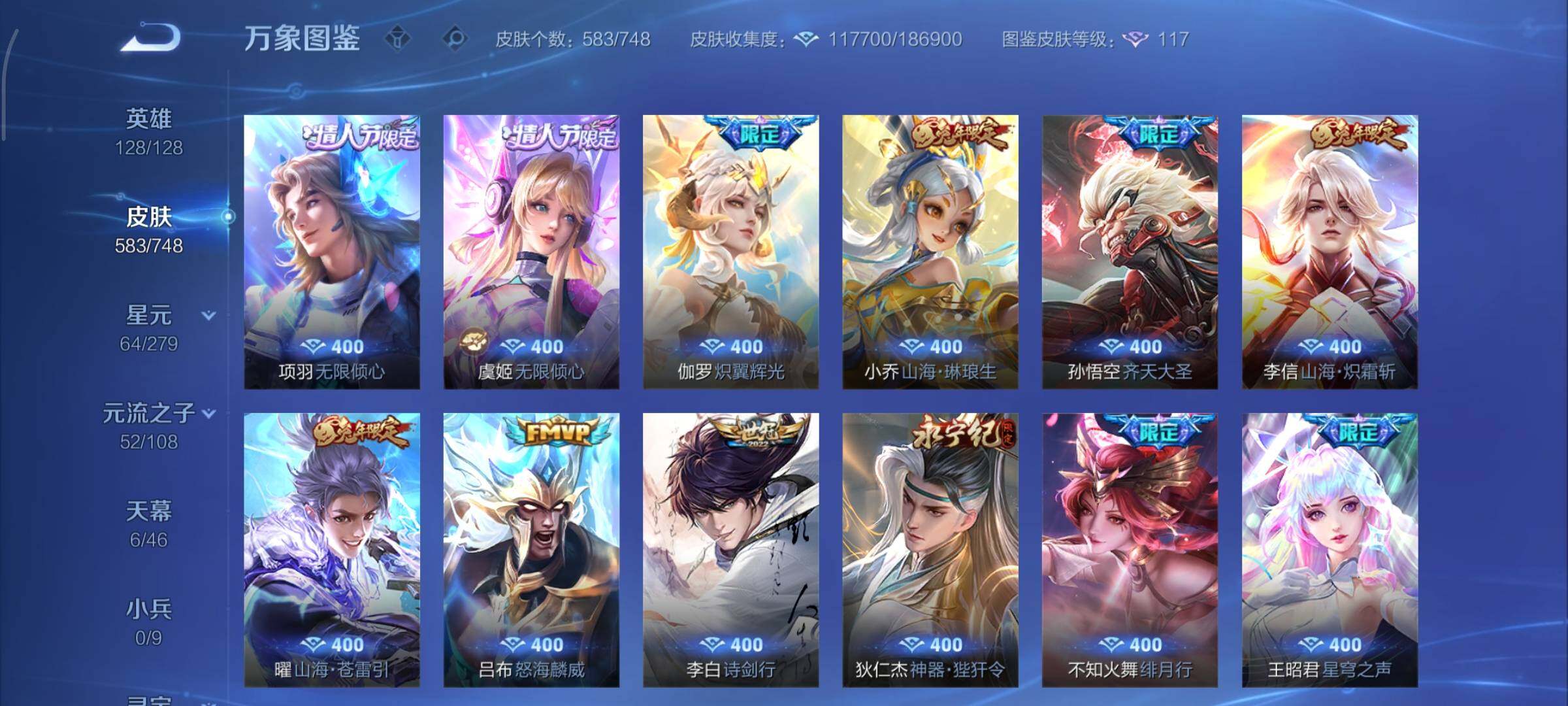 WZCMY3406236王者荣耀账号详情图14