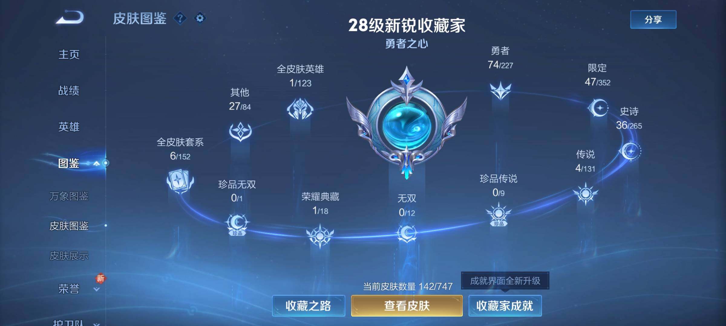 WZCMY3409260王者荣耀账号详情图4