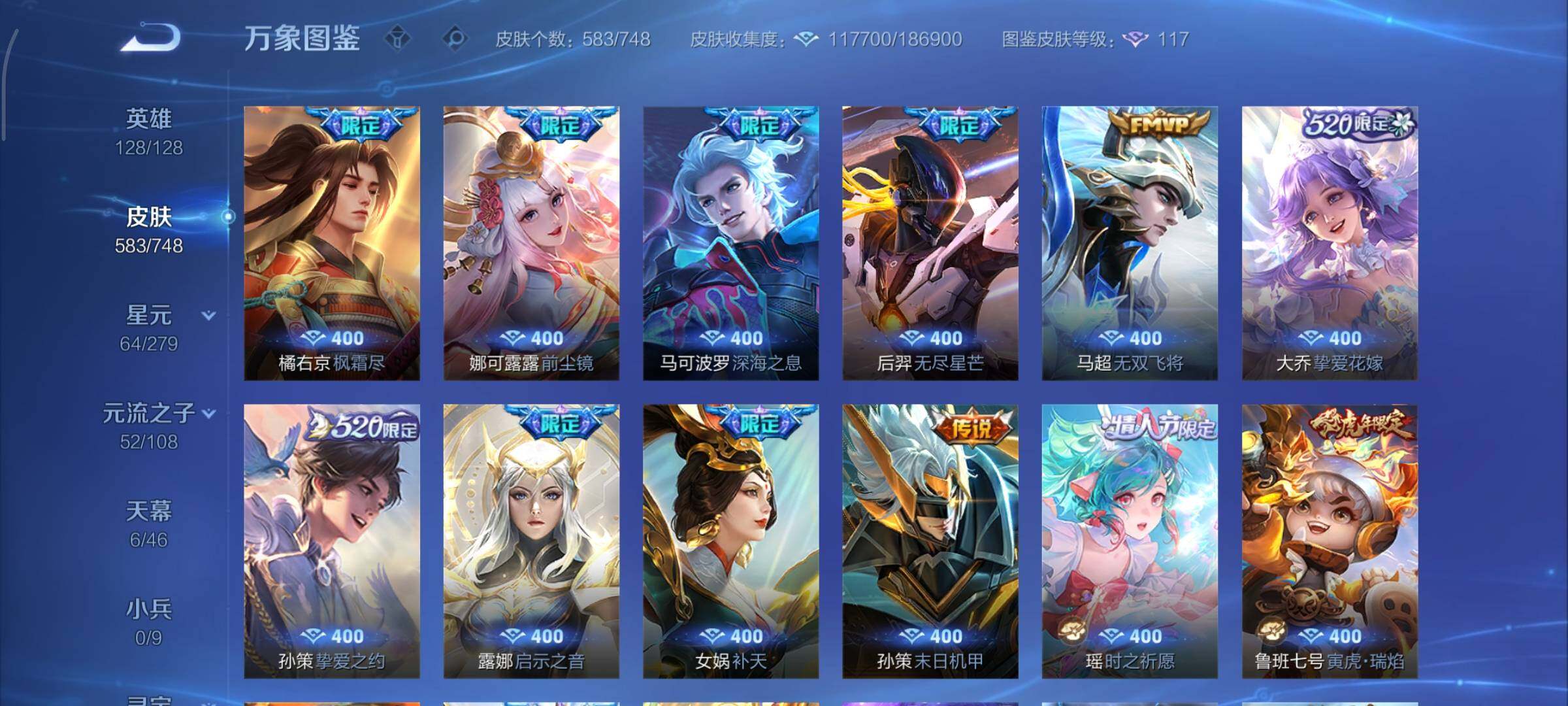 WZCMY3406236王者荣耀账号详情图15