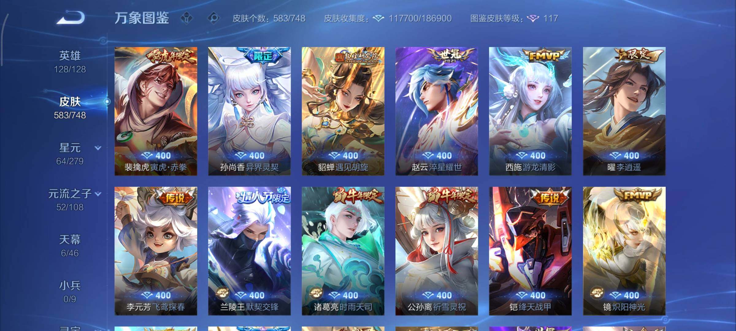 WZCMY3406236王者荣耀账号详情图16