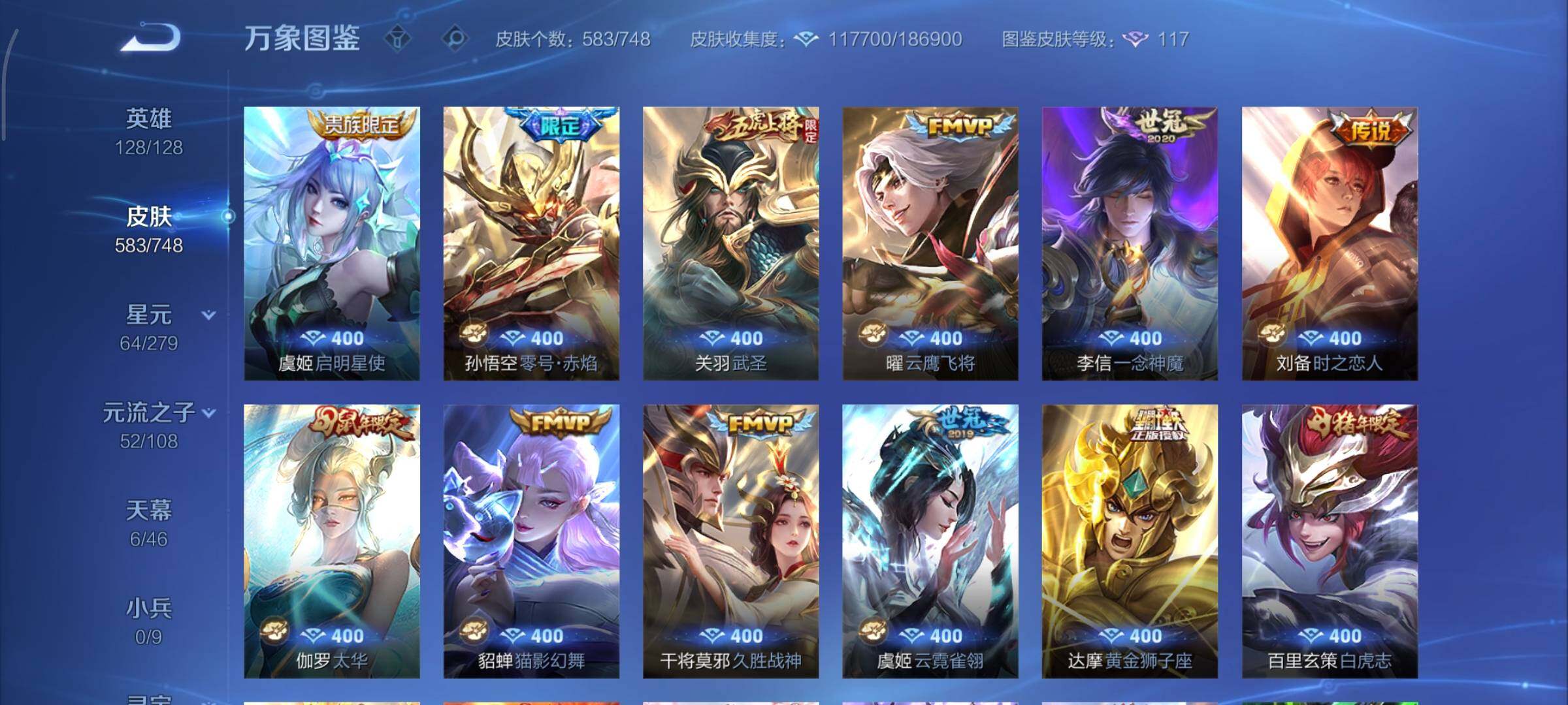 WZCMY3406236王者荣耀账号详情图17