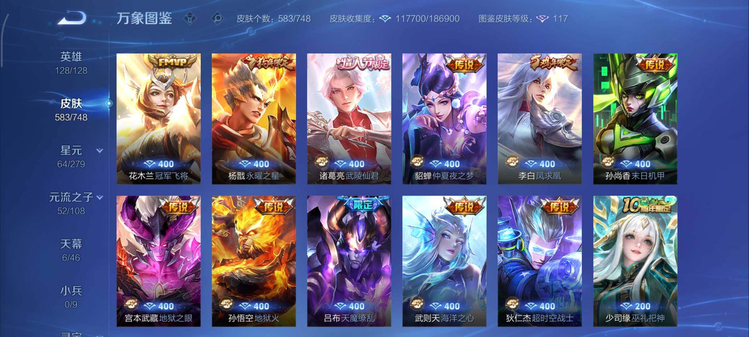 WZCMY3406236王者荣耀账号详情图18