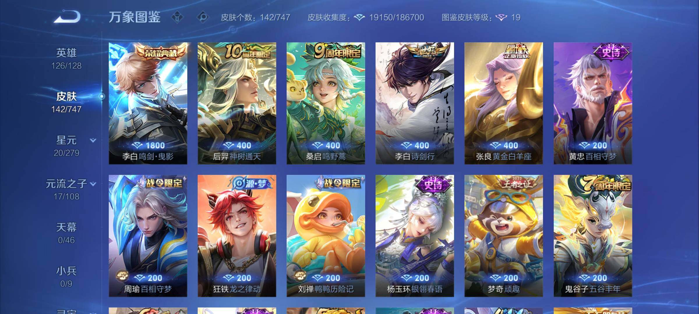 WZCMY3409260王者荣耀账号详情图5