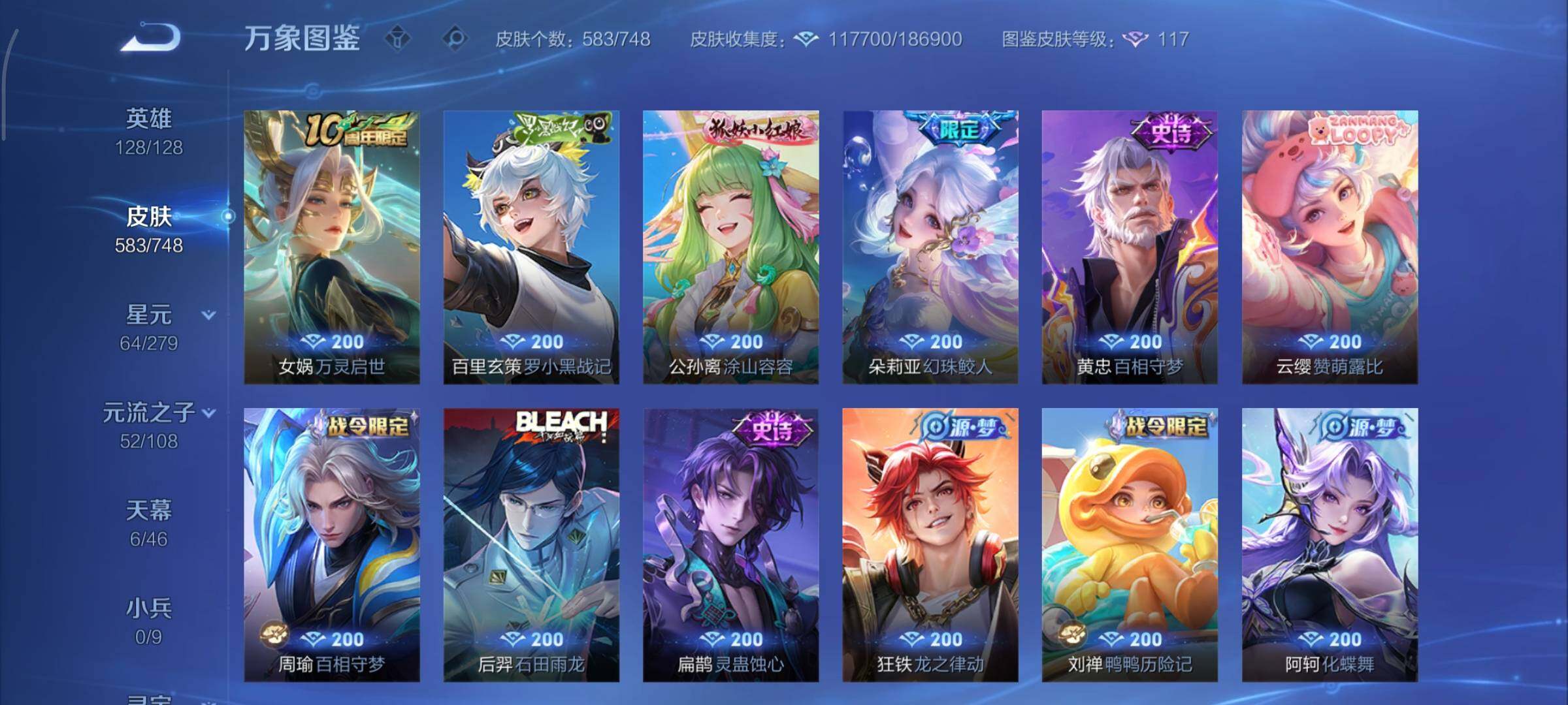 WZCMY3406236王者荣耀账号详情图19